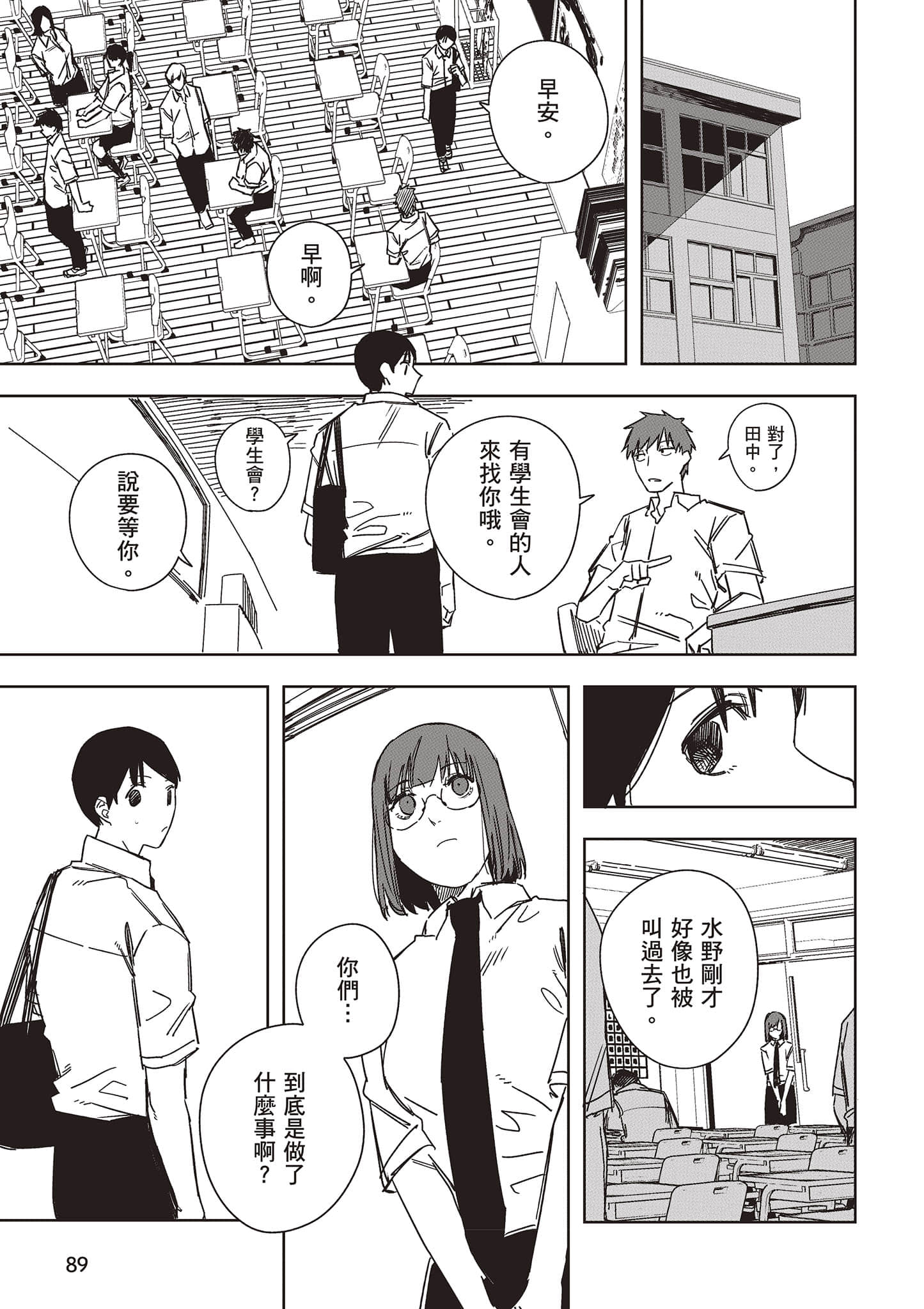 Page 90