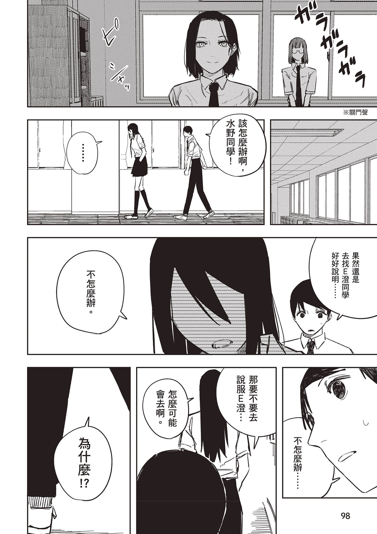 Page 99