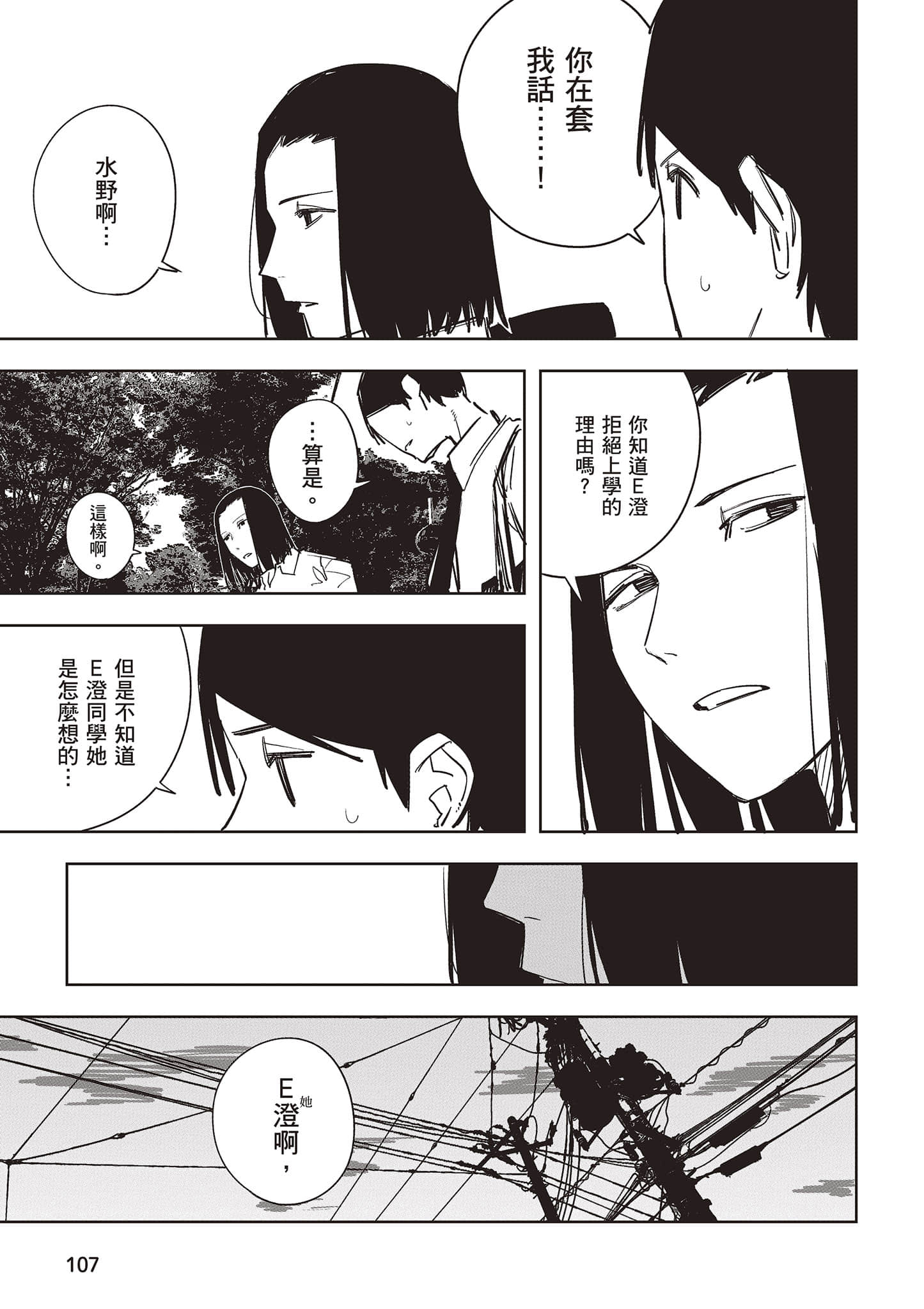 Page 108