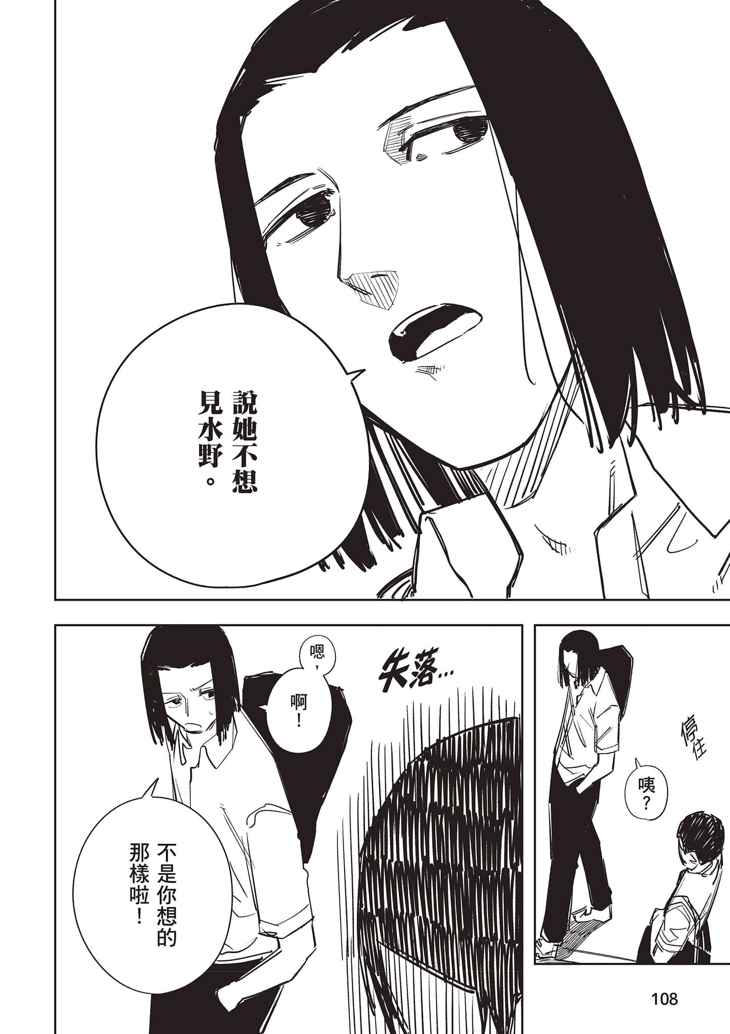 Page 109