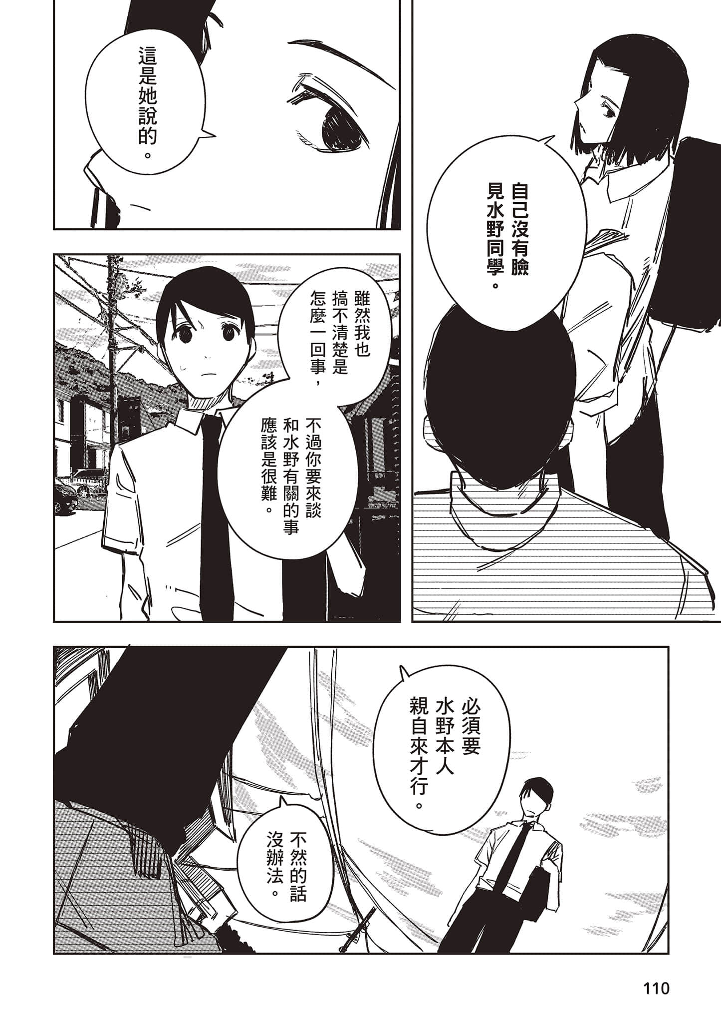 Page 111