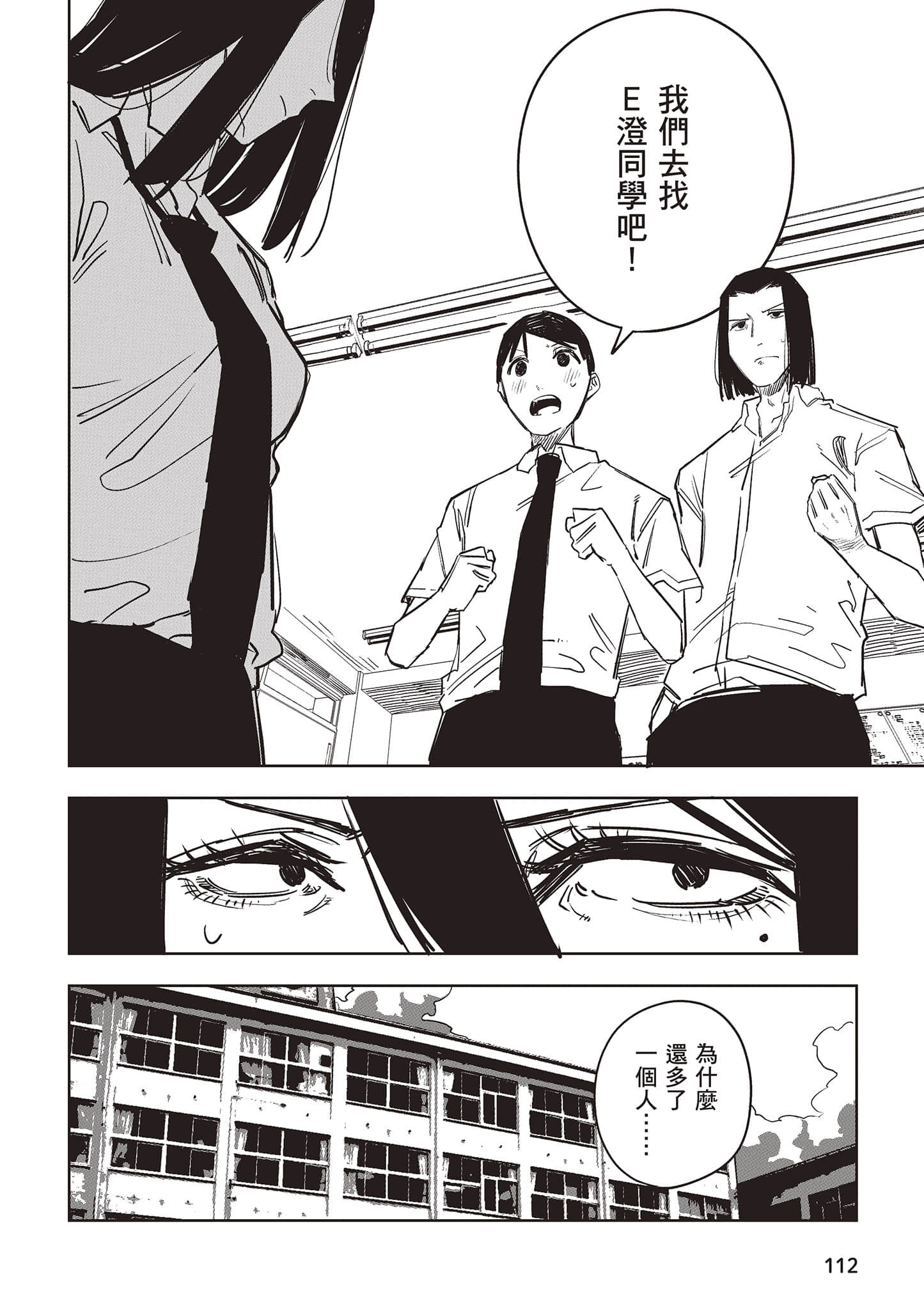 Page 113