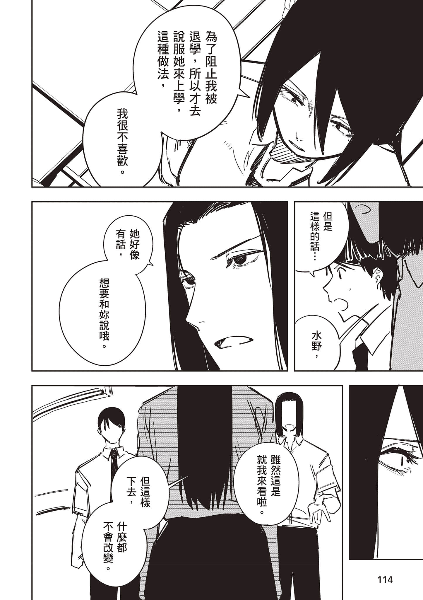 Page 115