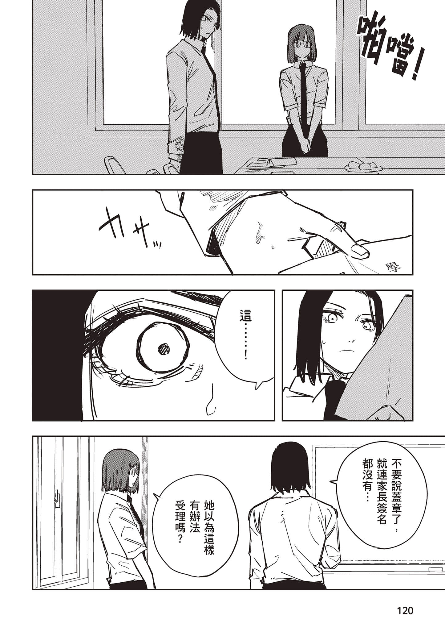 Page 121
