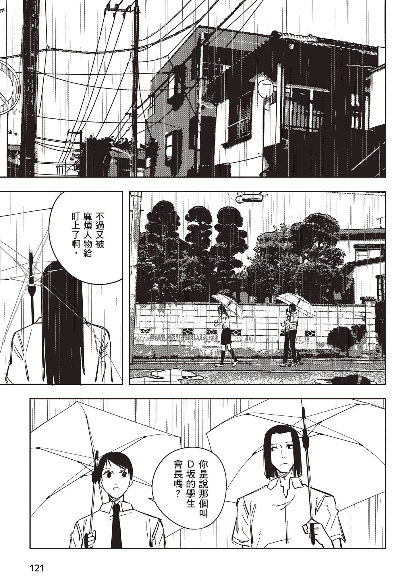 Page 122