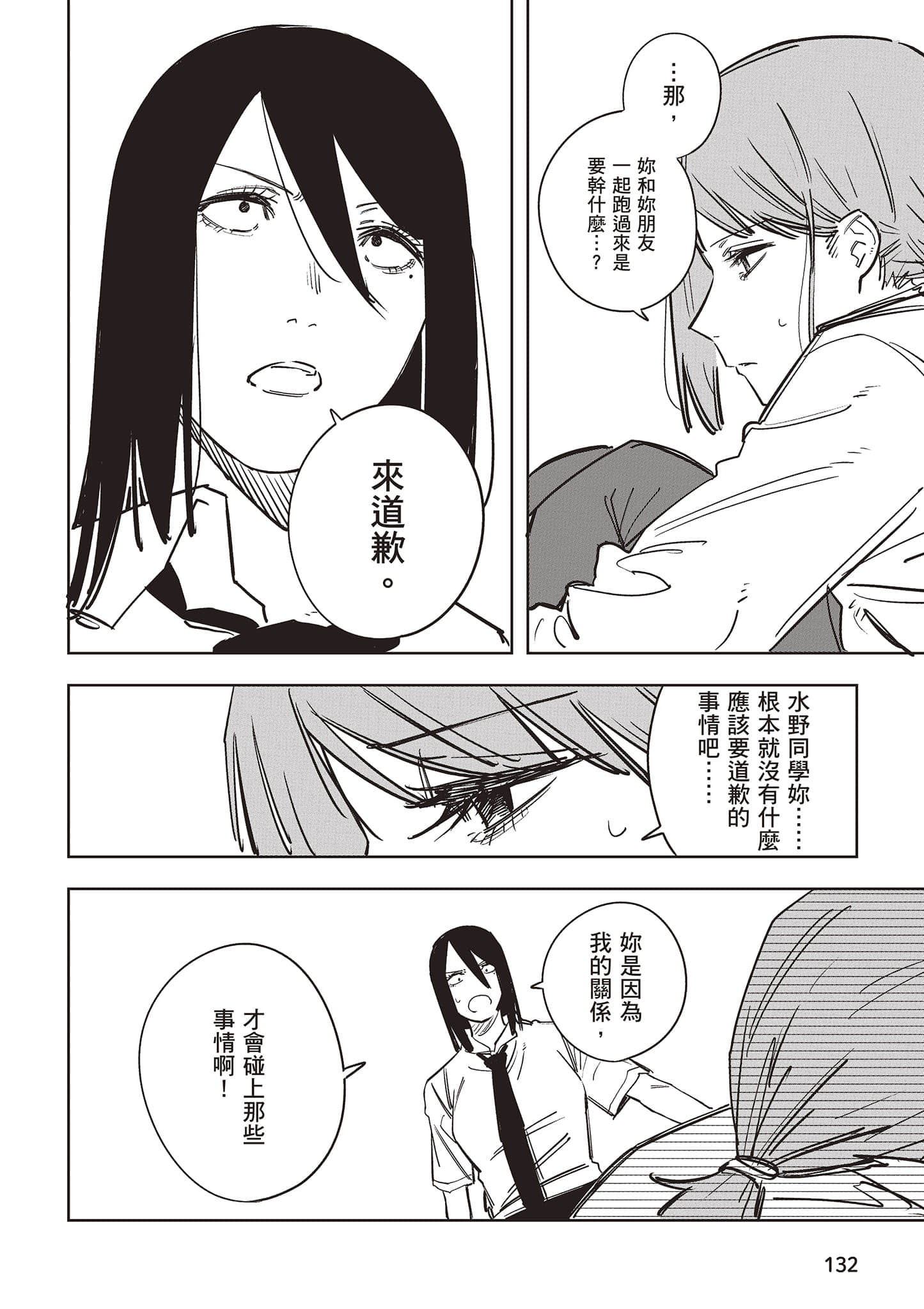 Page 133