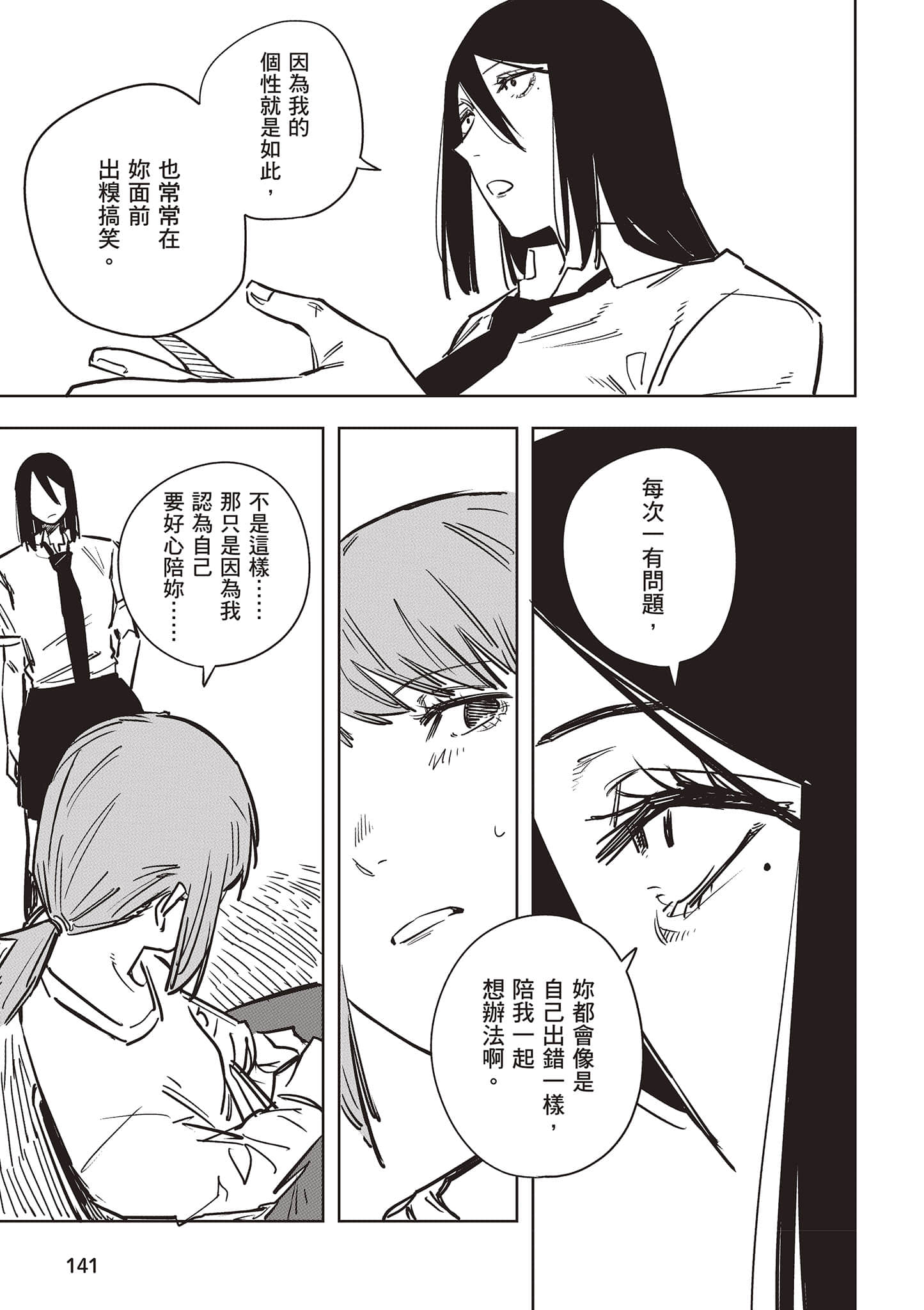 Page 142