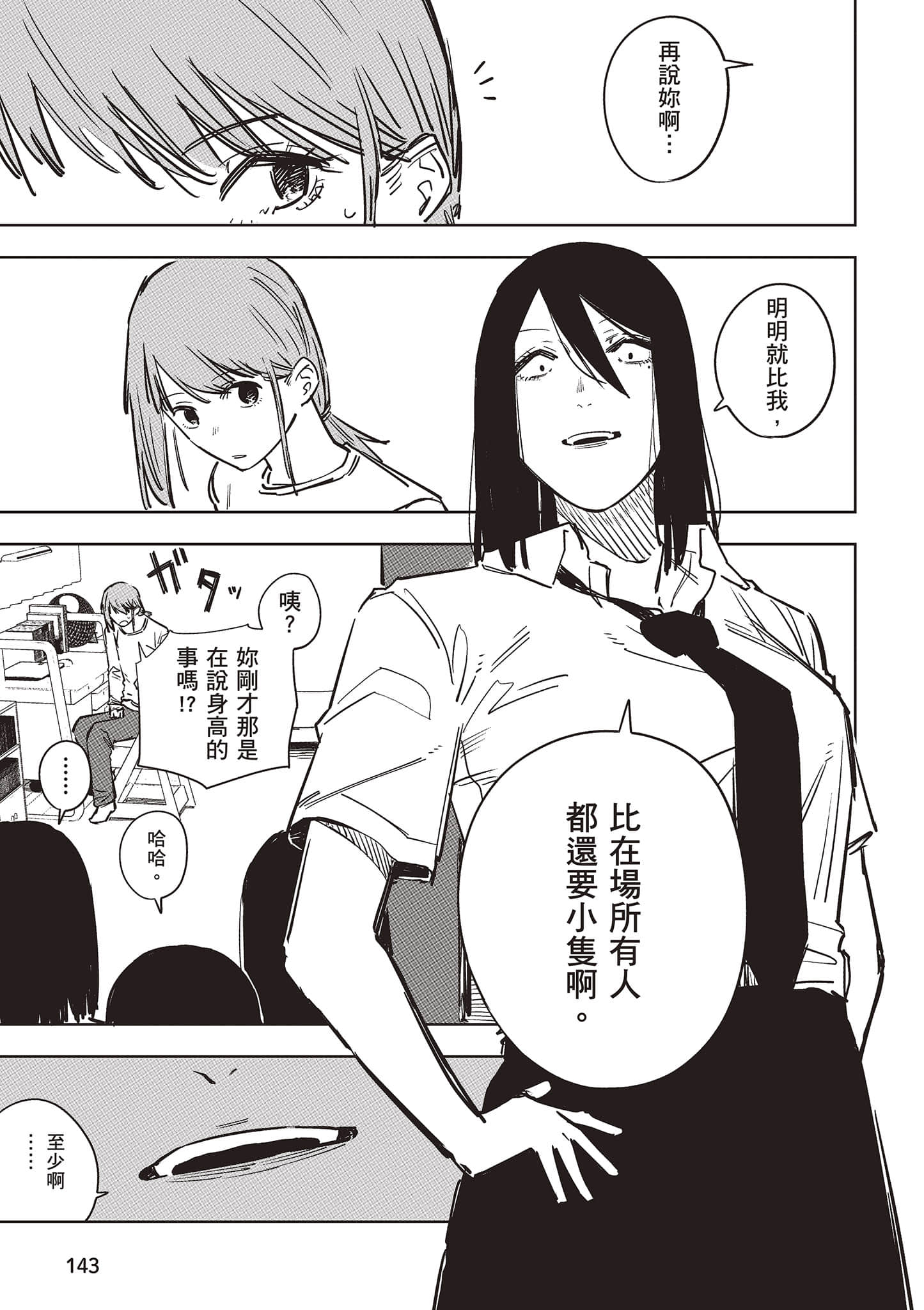 Page 144