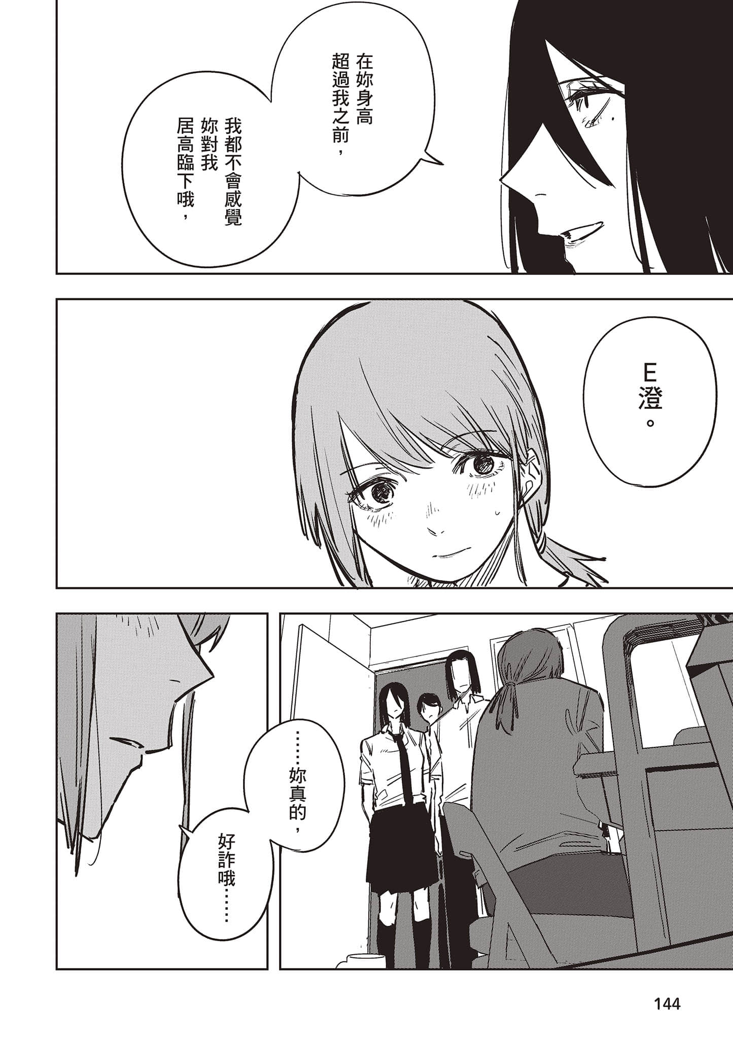 Page 145