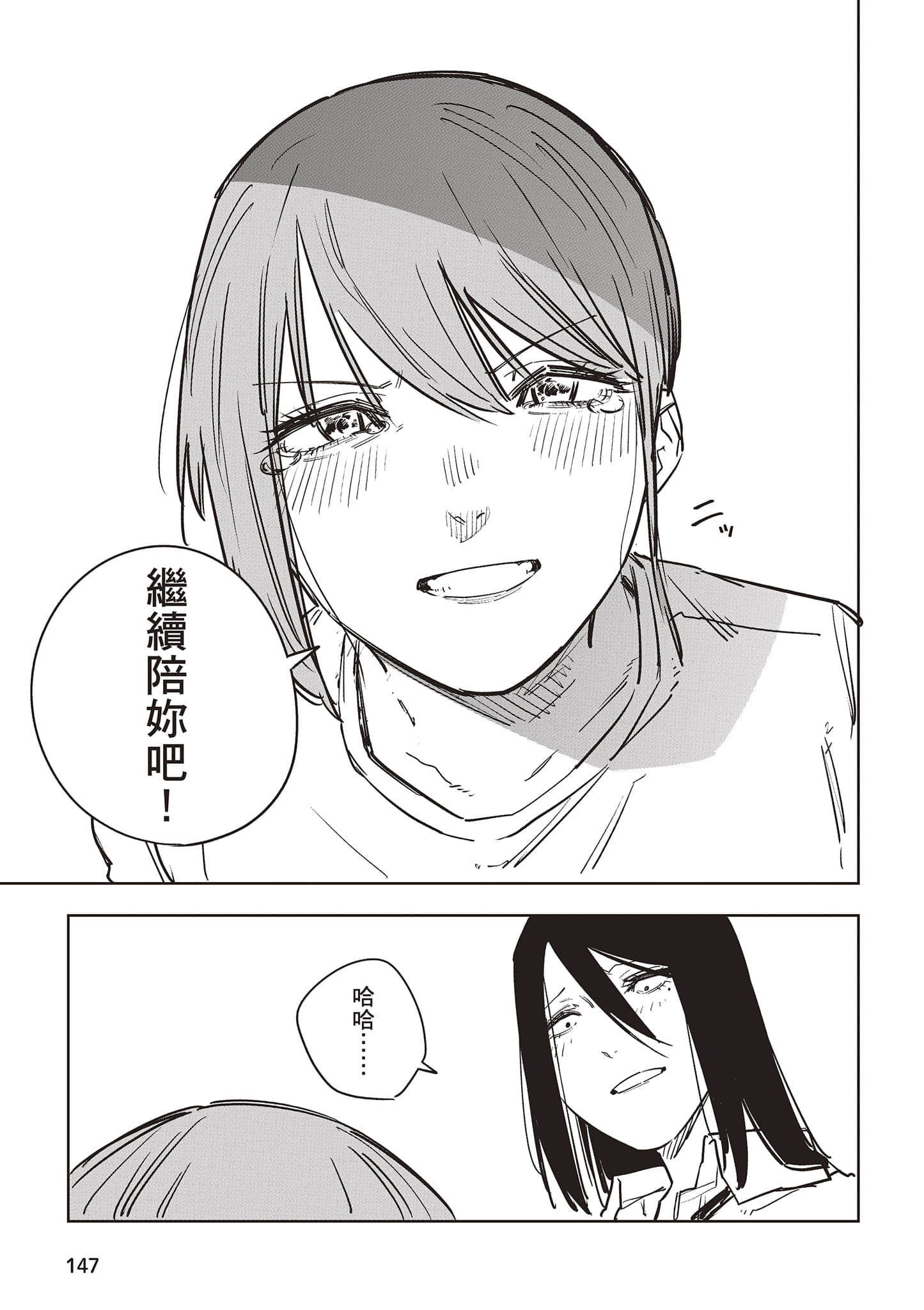 Page 148