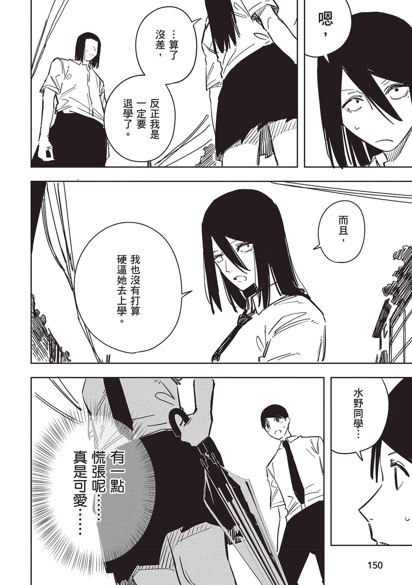 Page 151