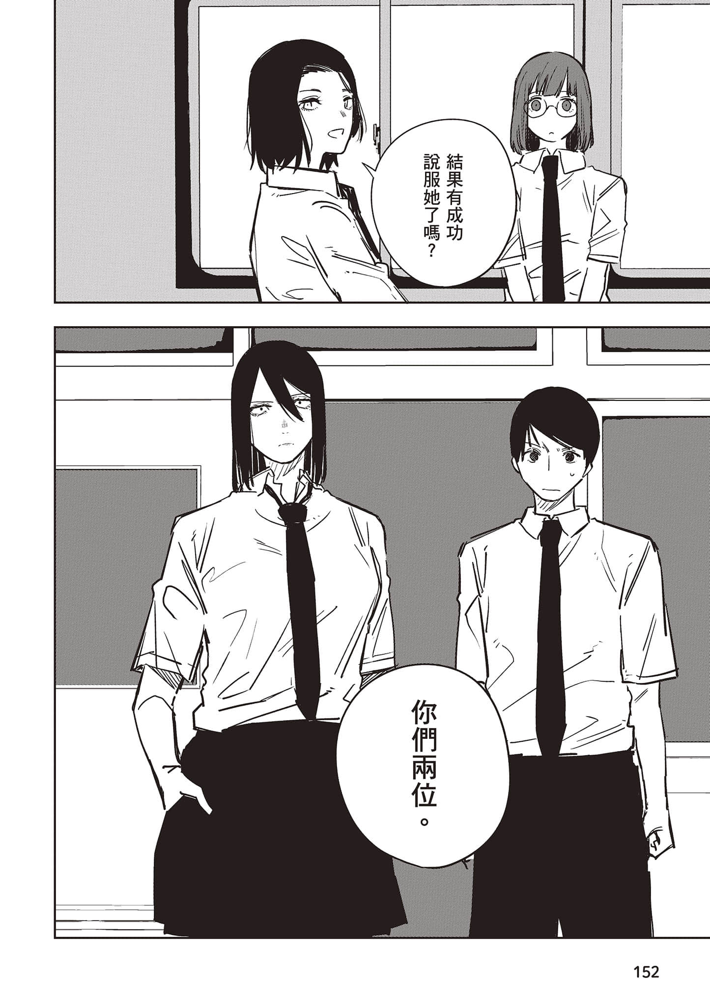 Page 153