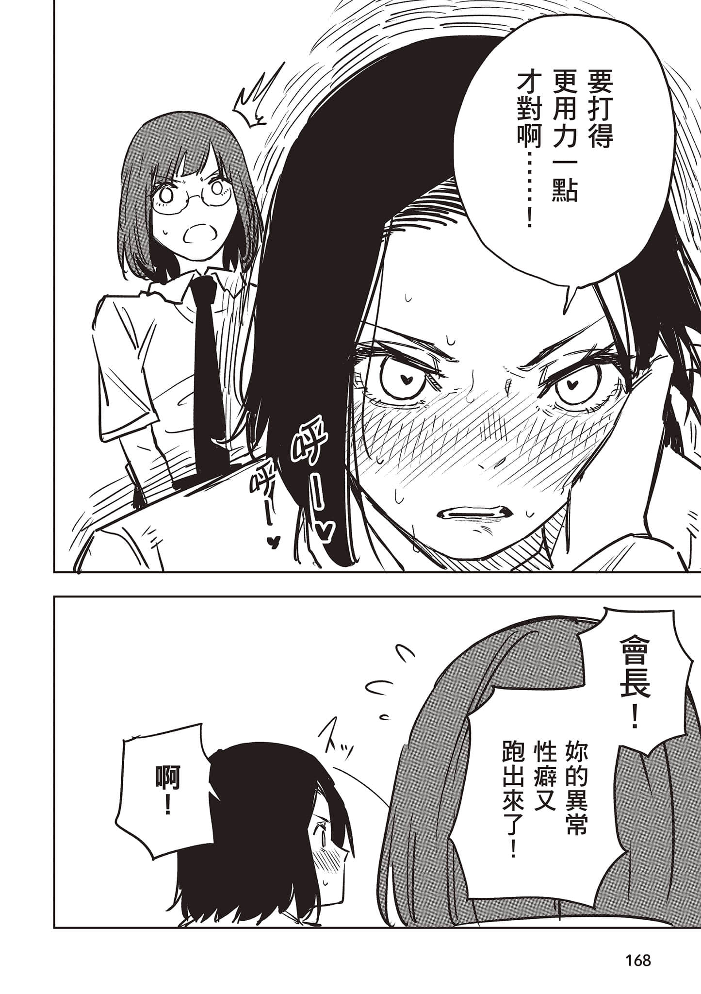 Page 169