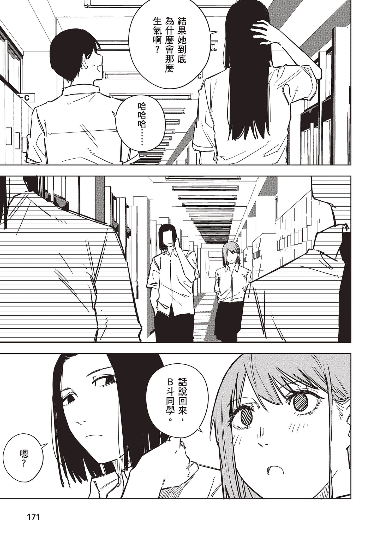 Page 172