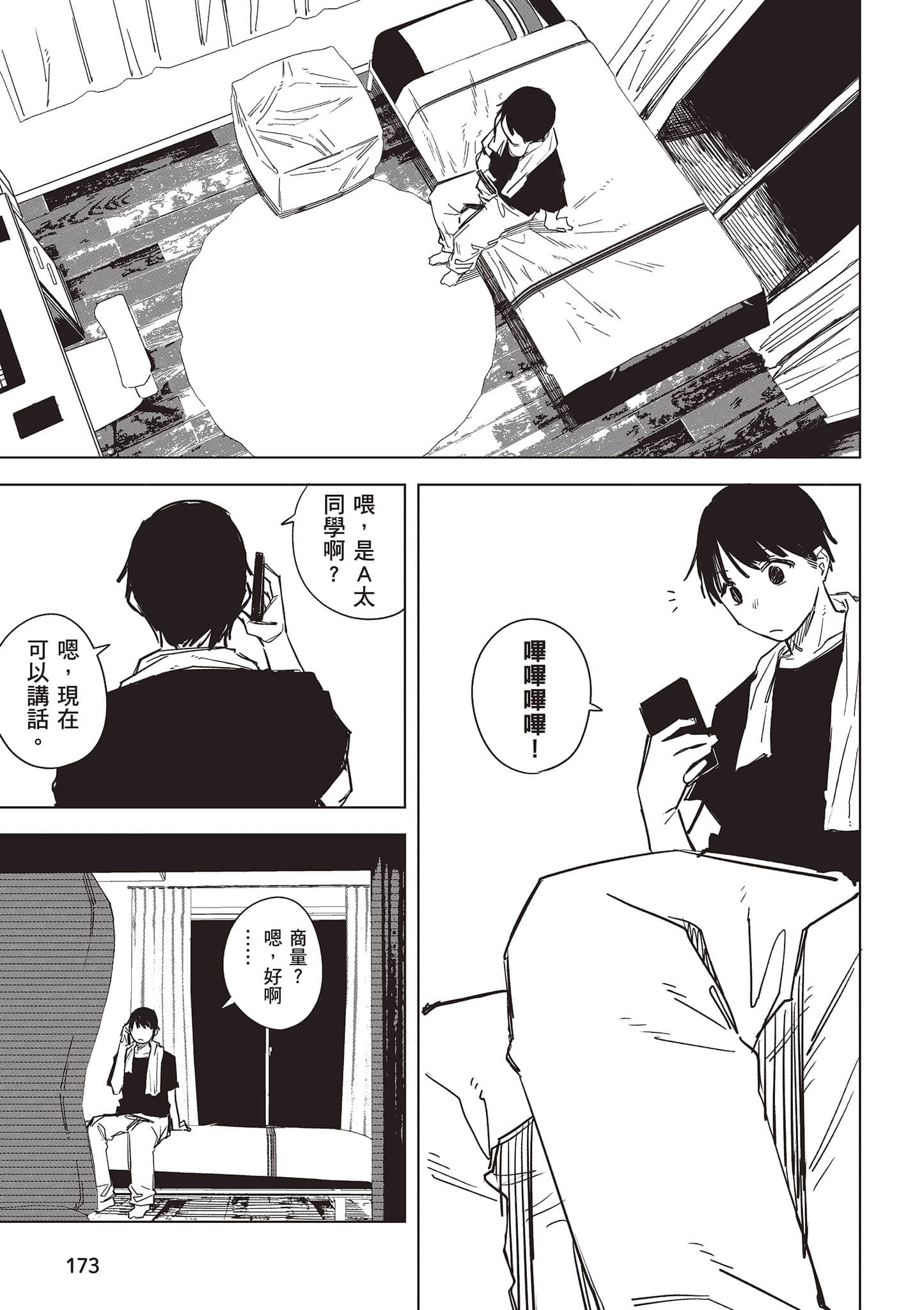 Page 174