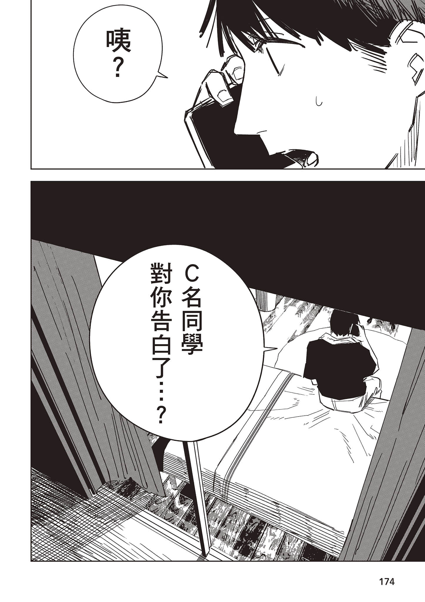 Page 175