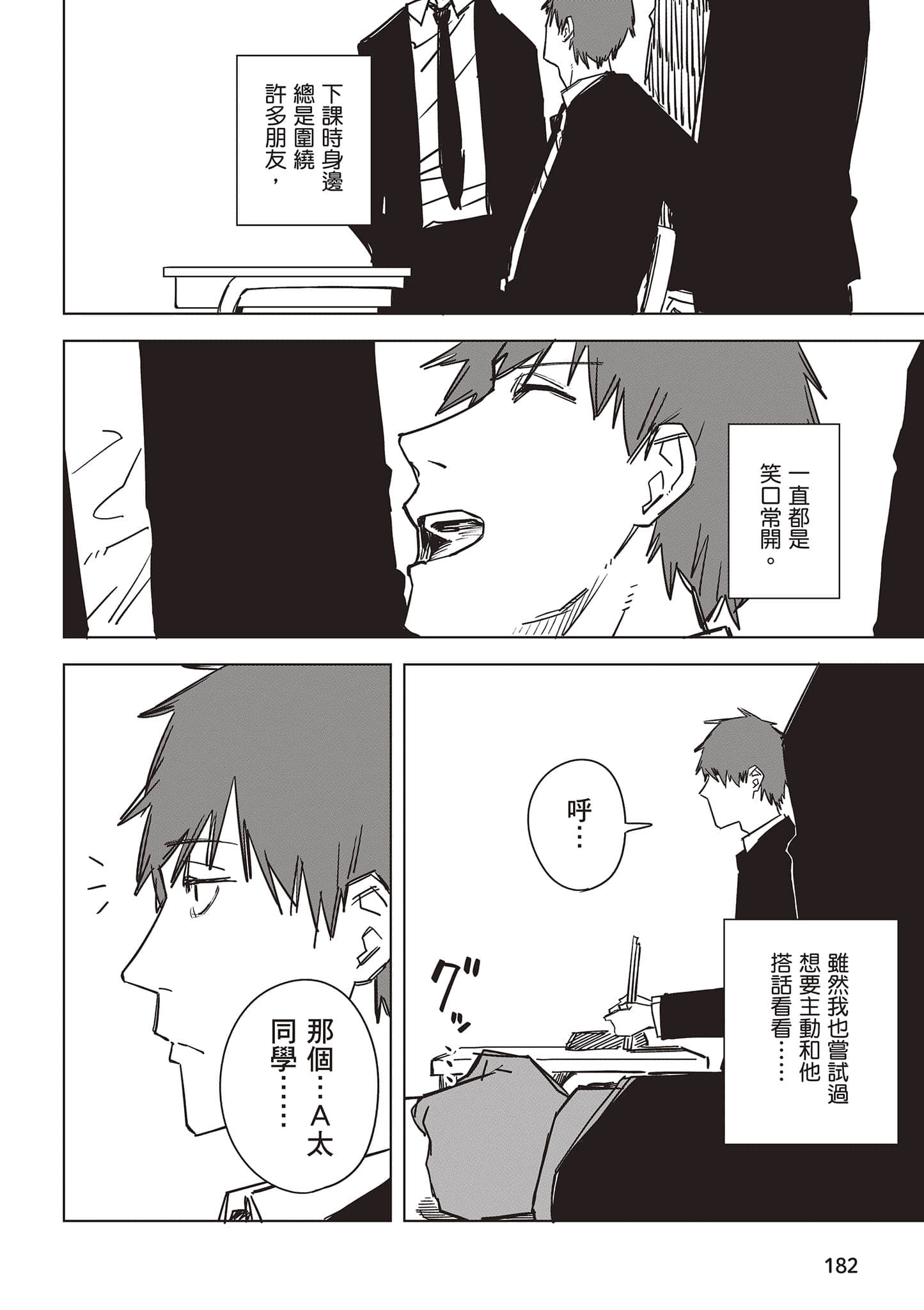 Page 183