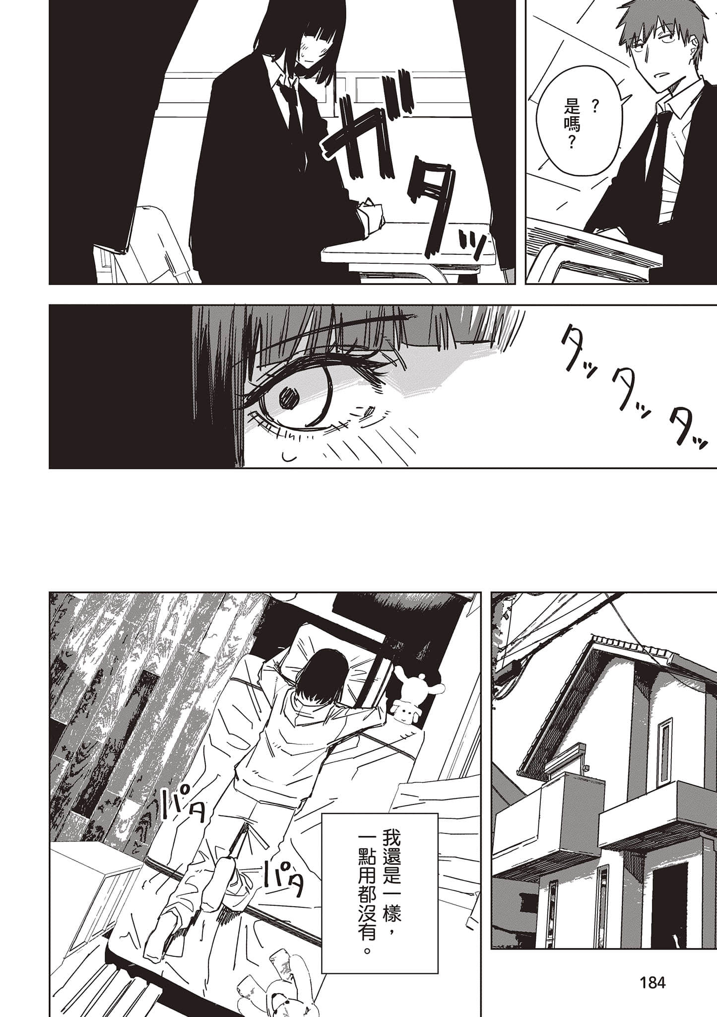 Page 185