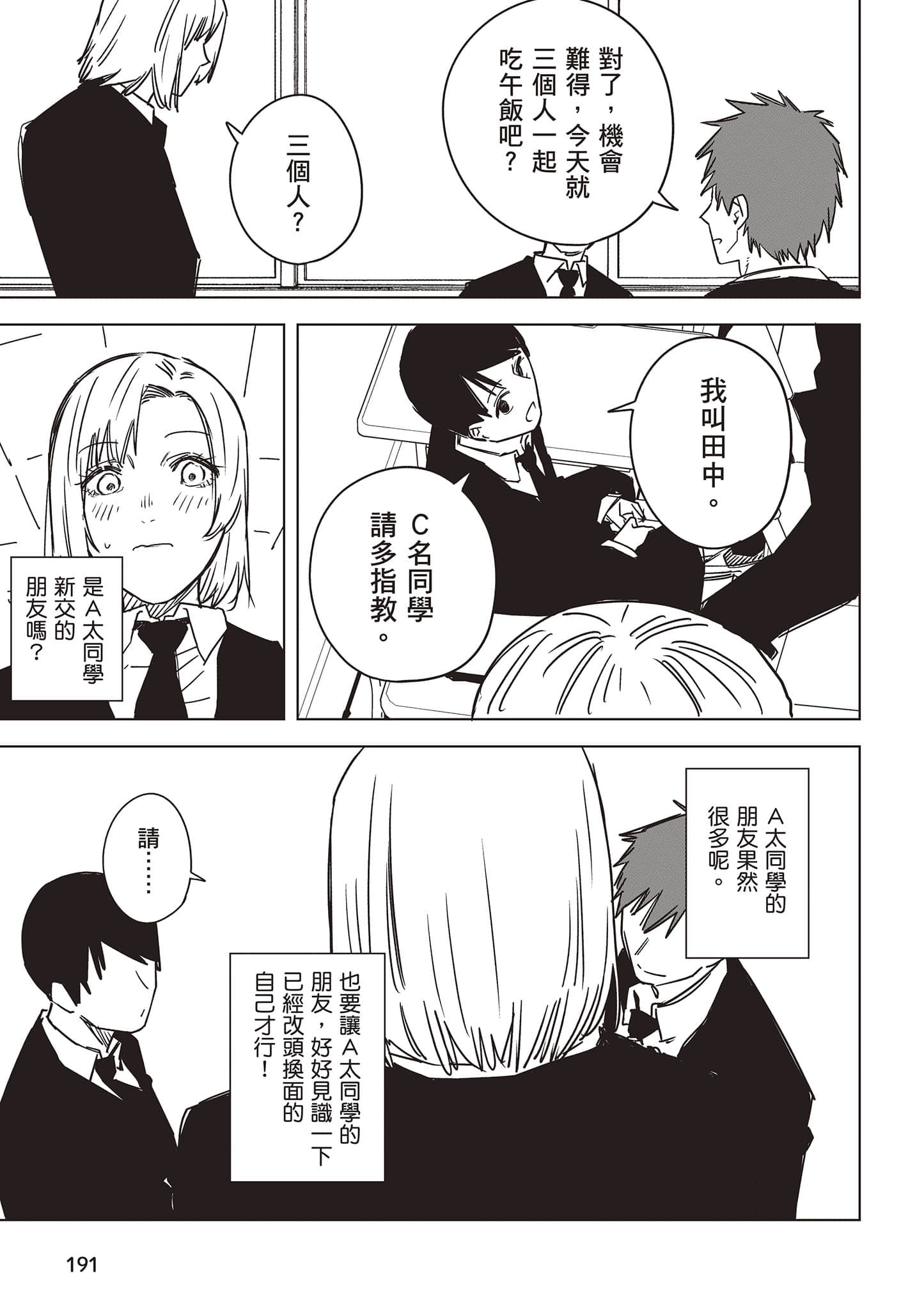 Page 192