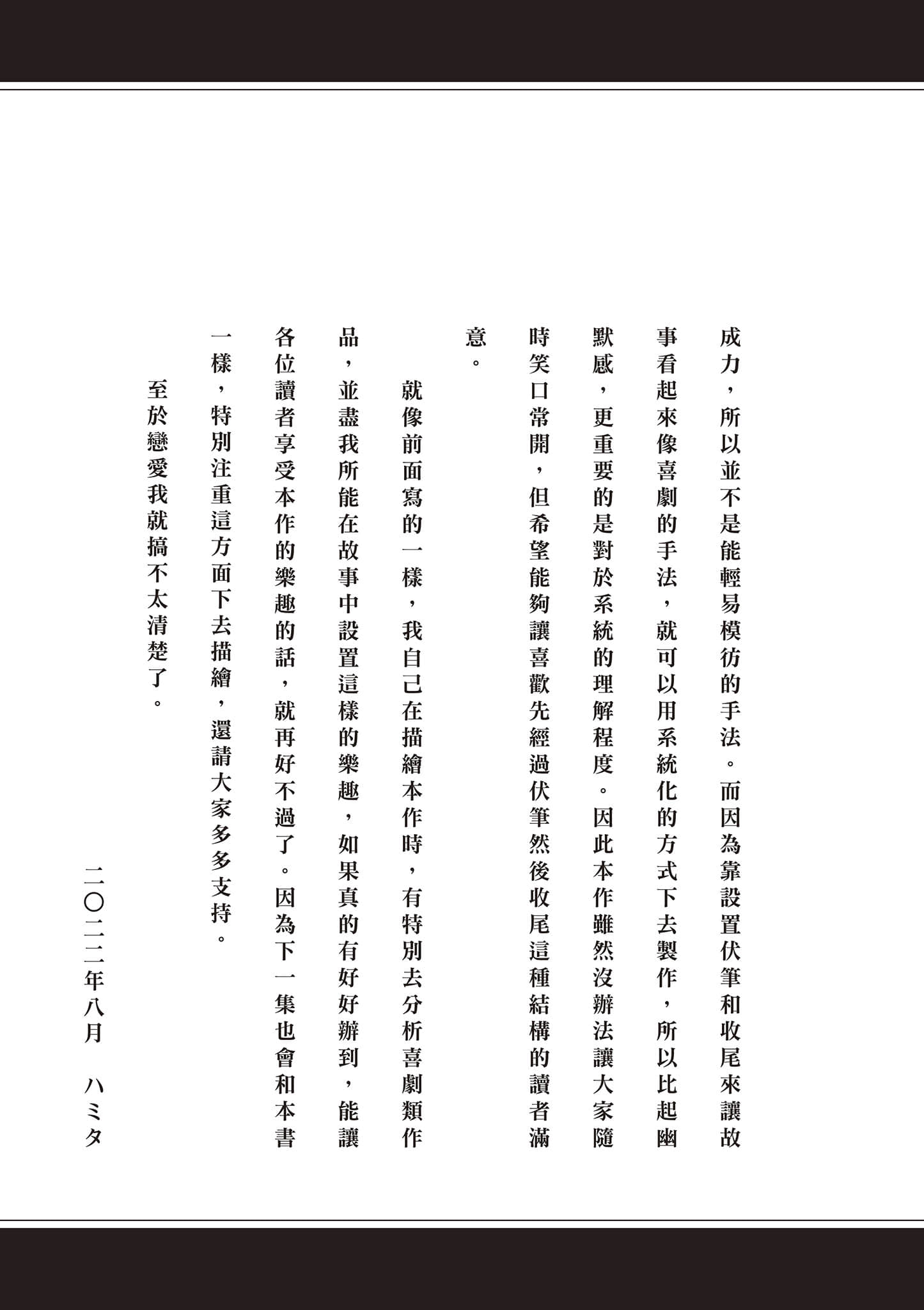 Page 196