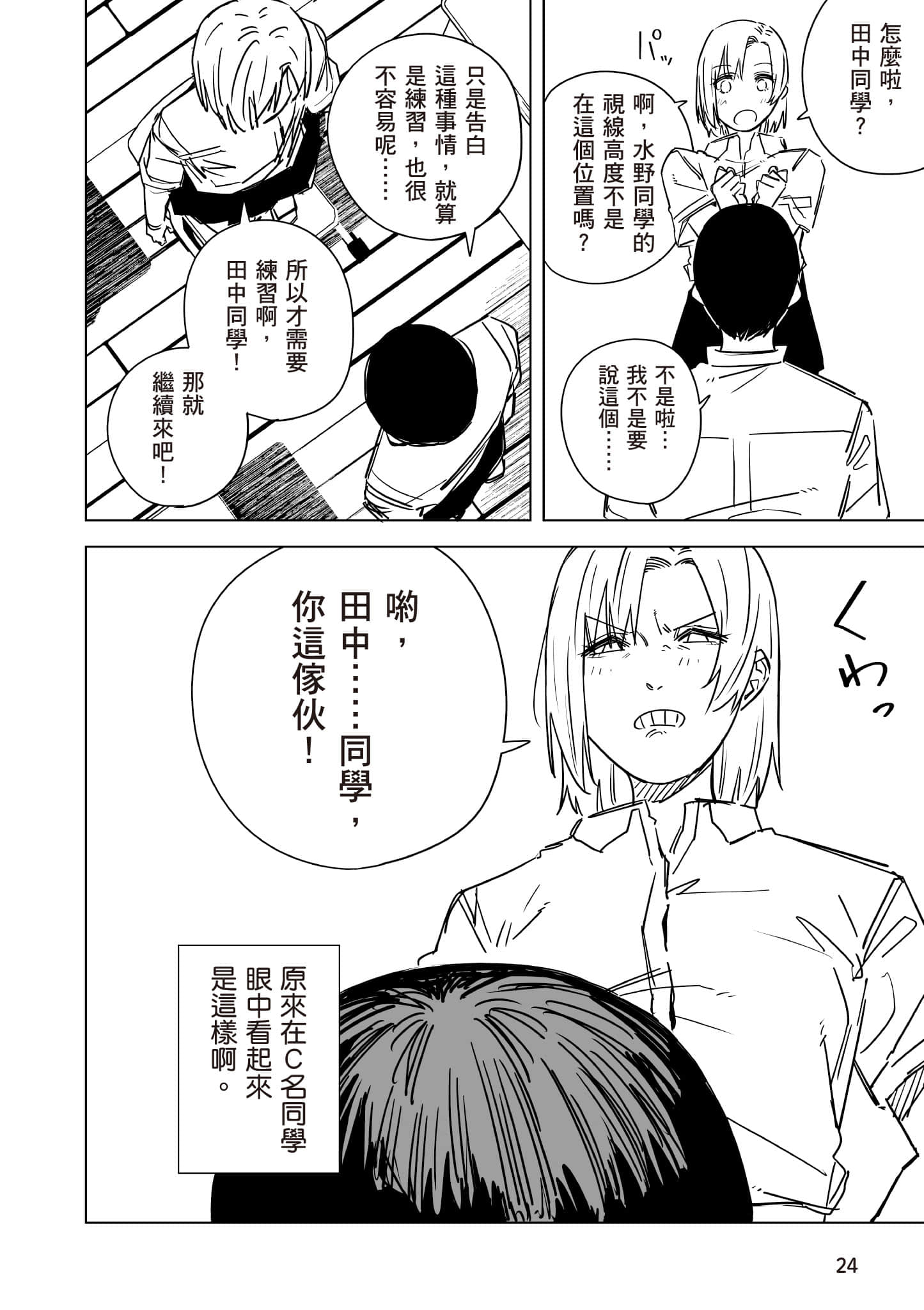 Page 25