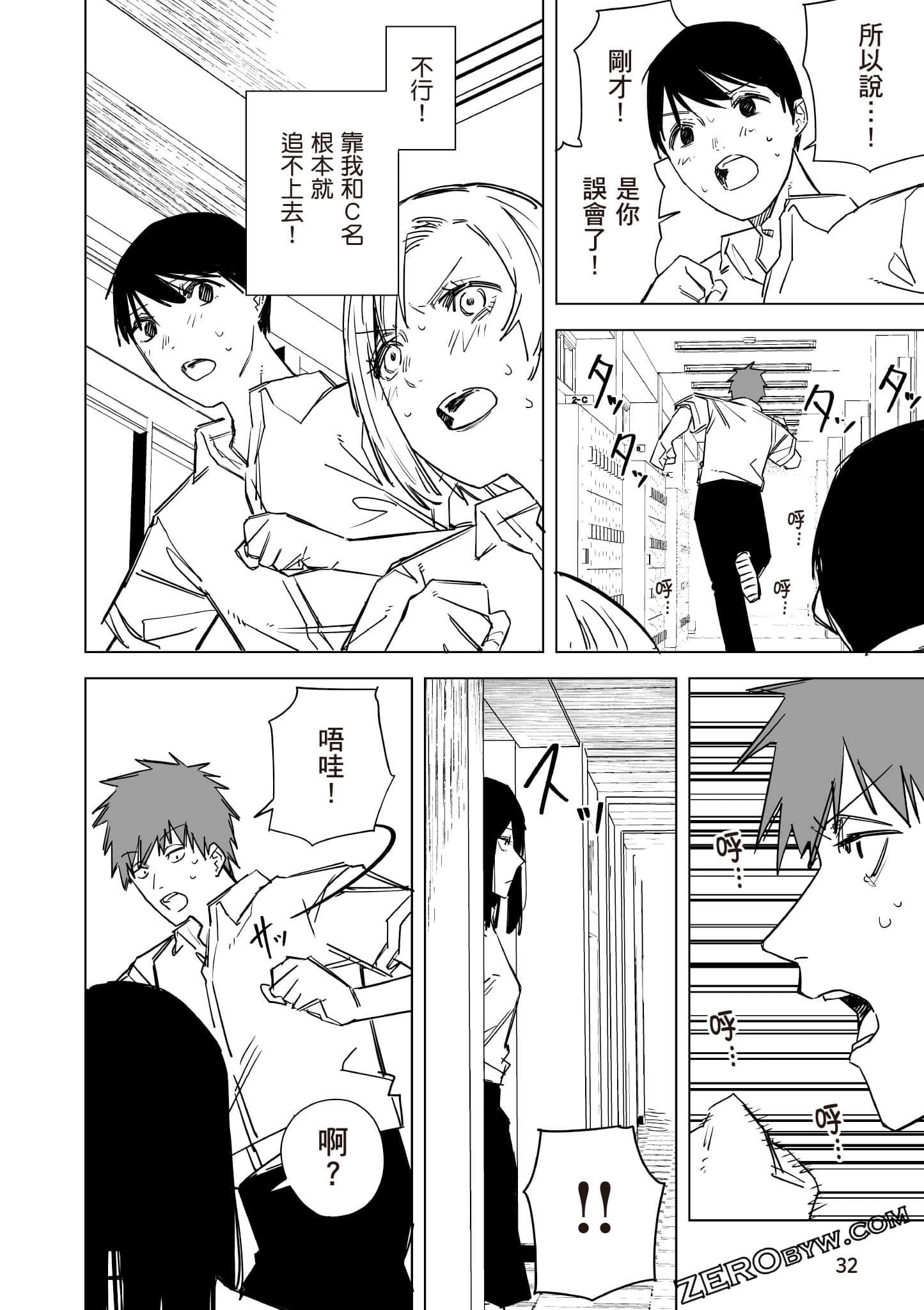 Page 33