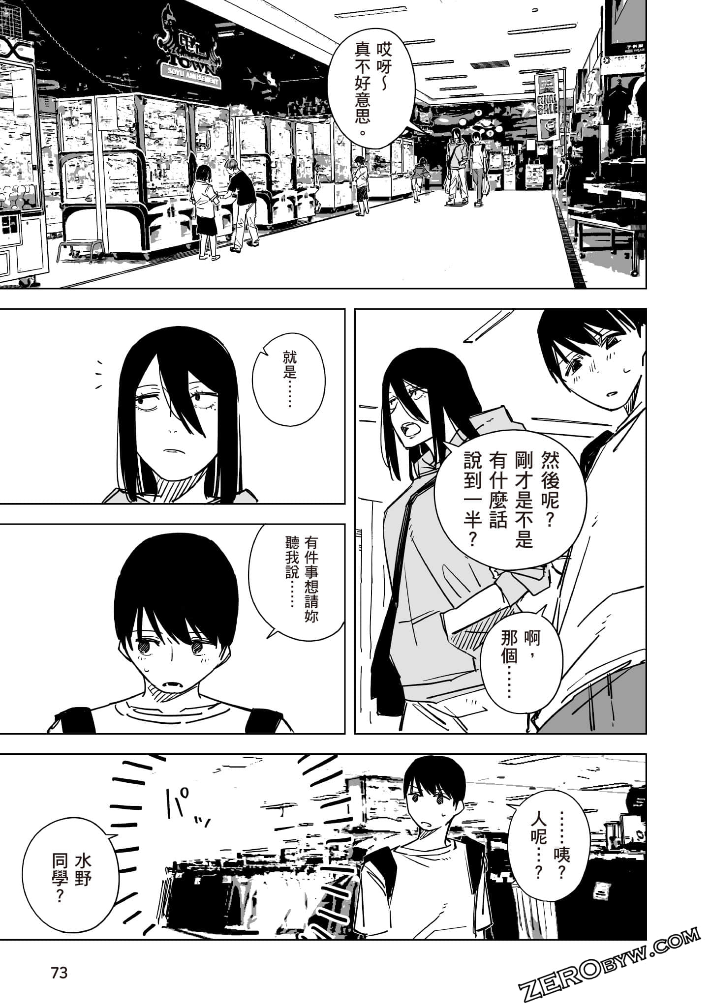 Page 74