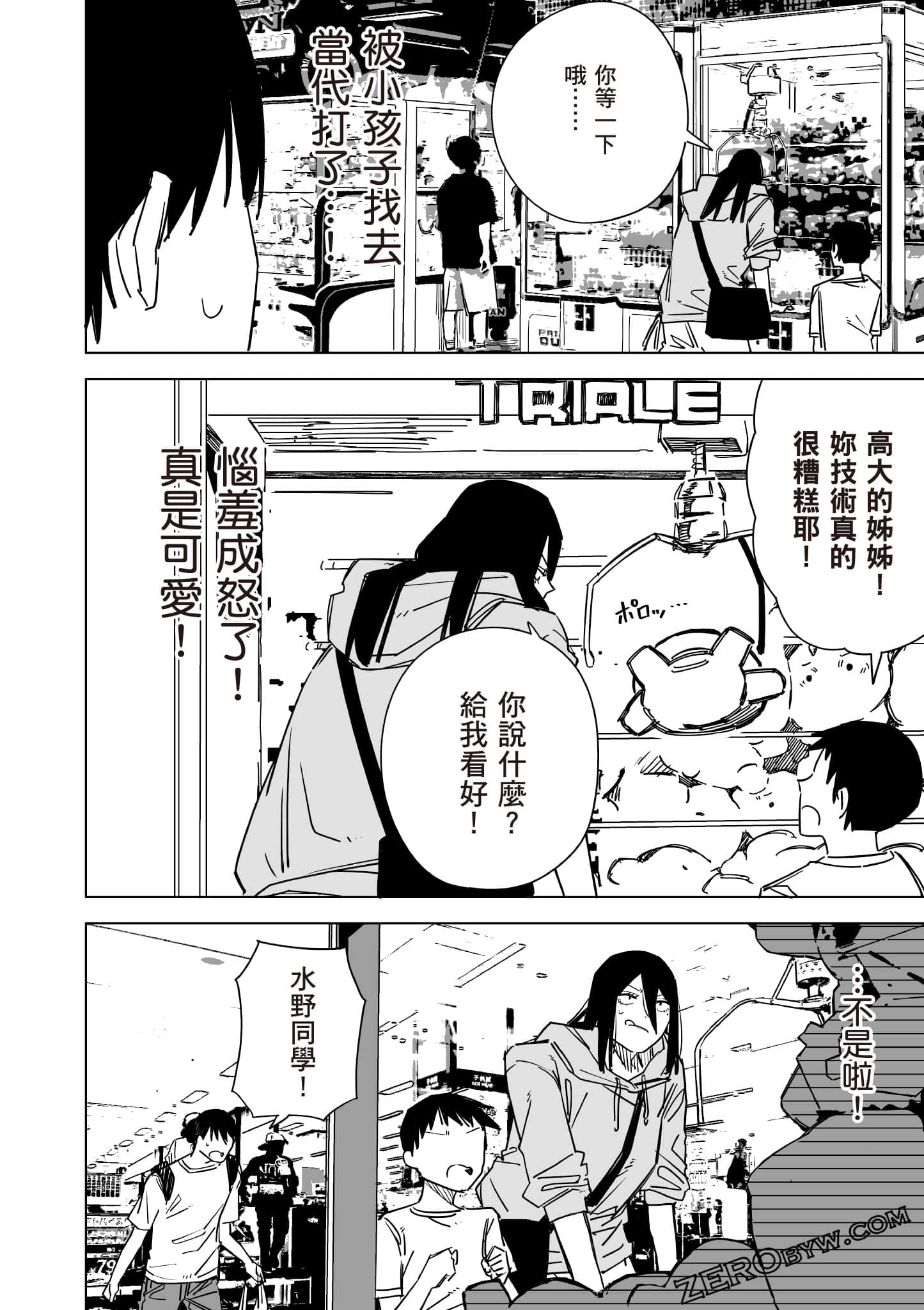 Page 75