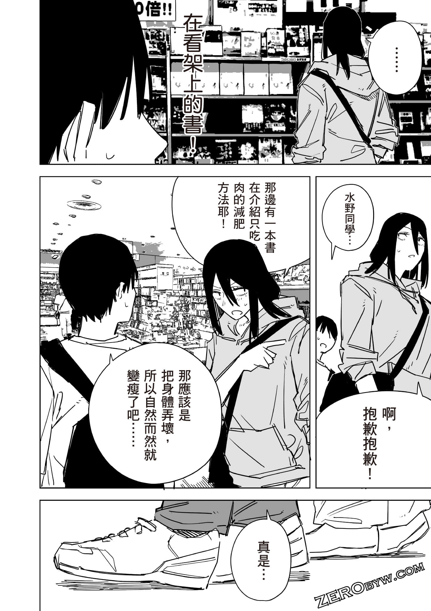 Page 77