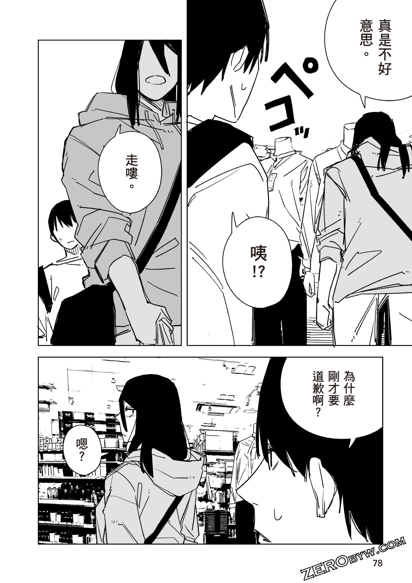 Page 79