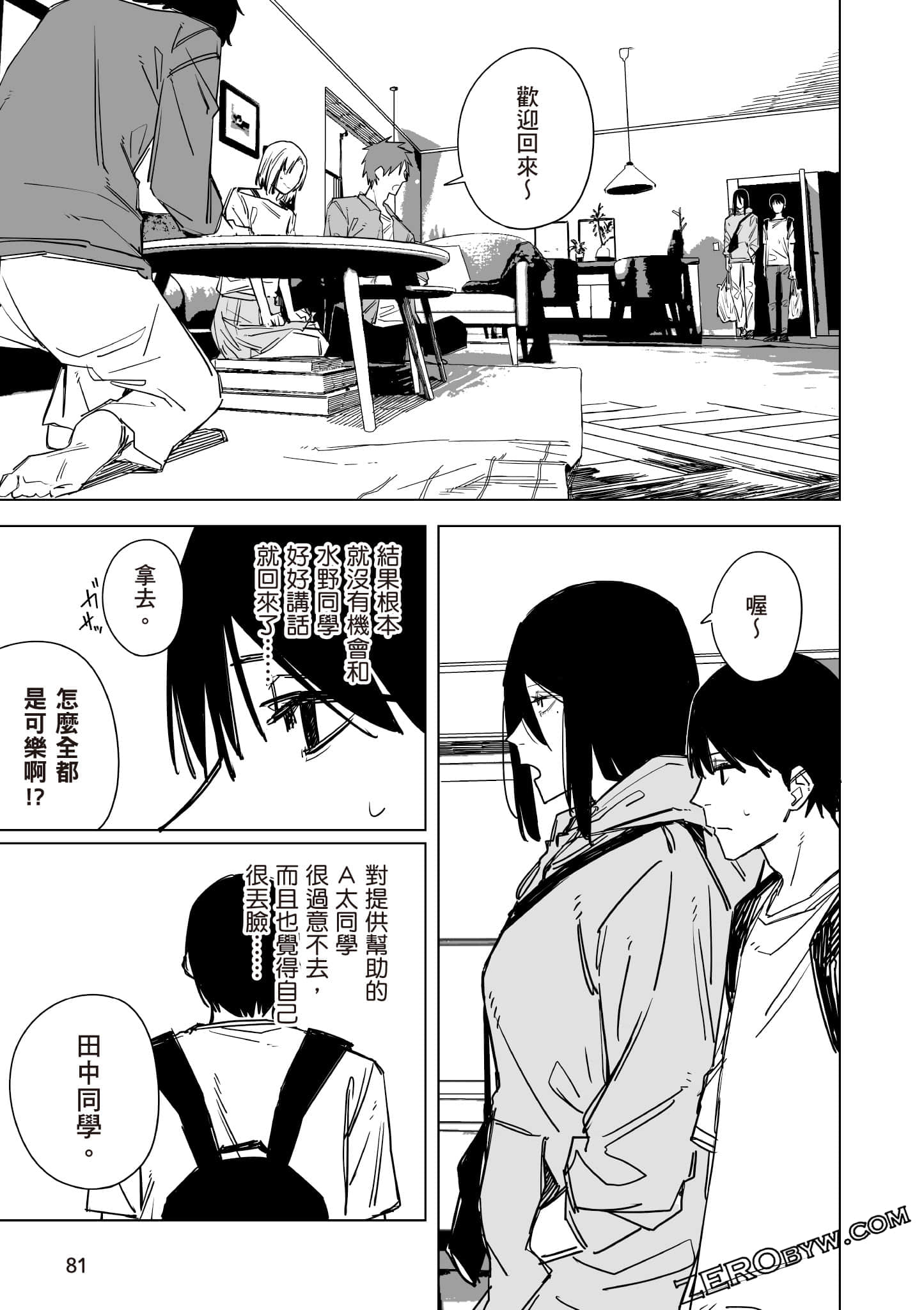 Page 82