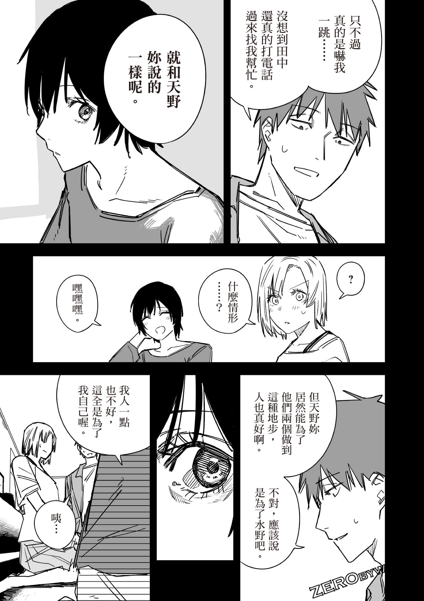 Page 96