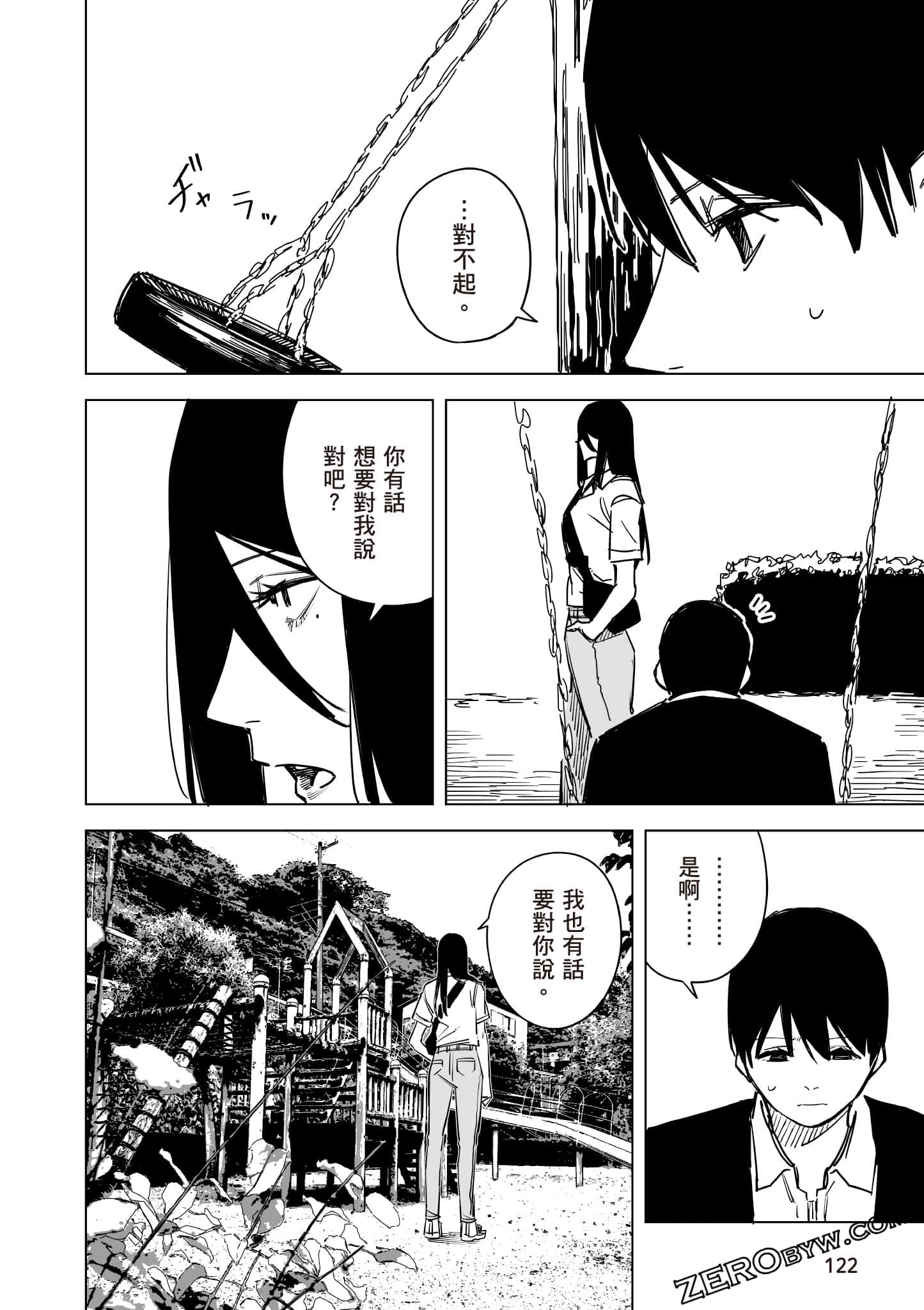 Page 123