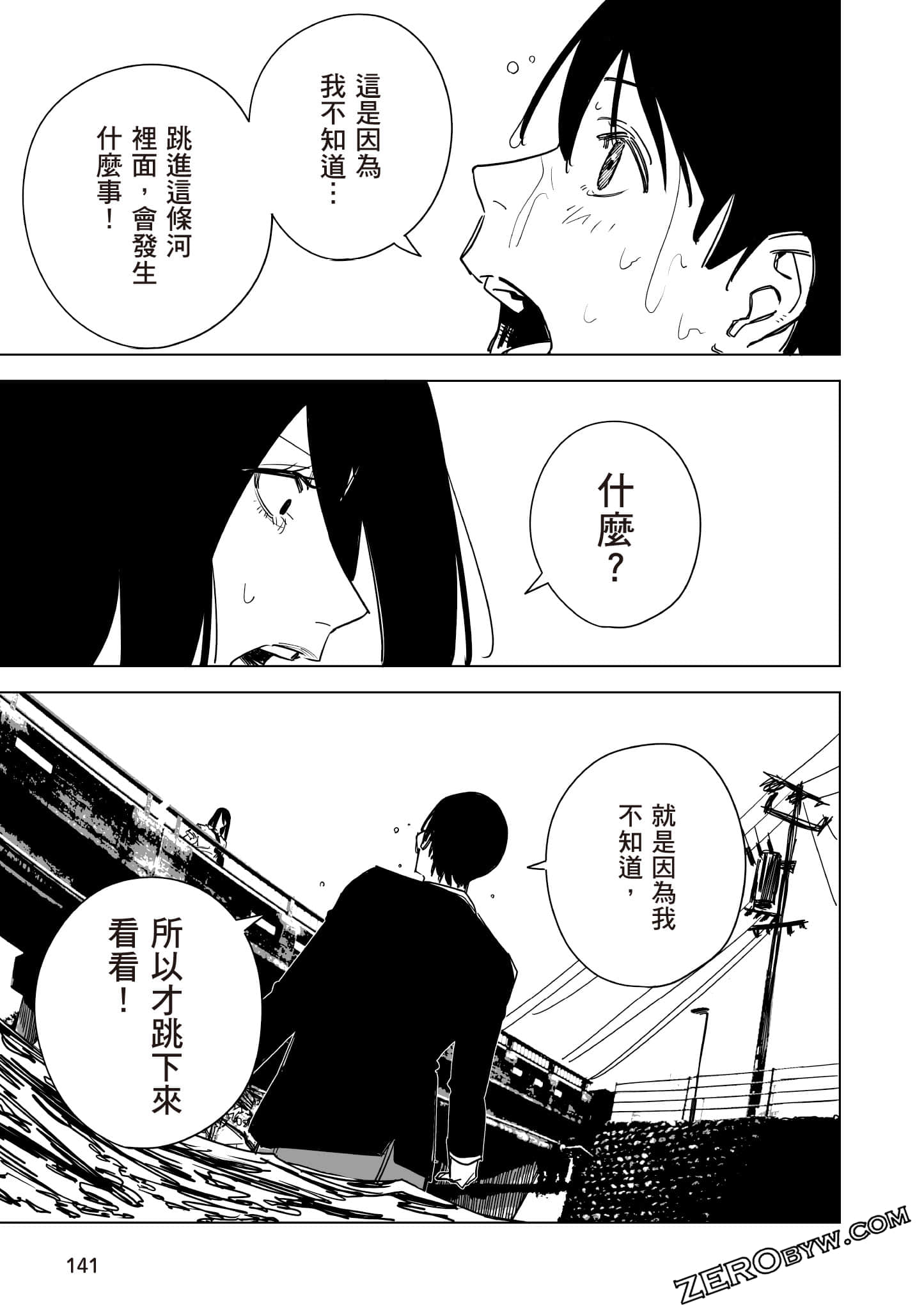 Page 142