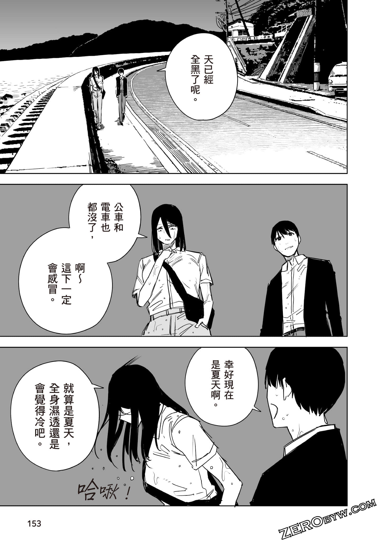 Page 154
