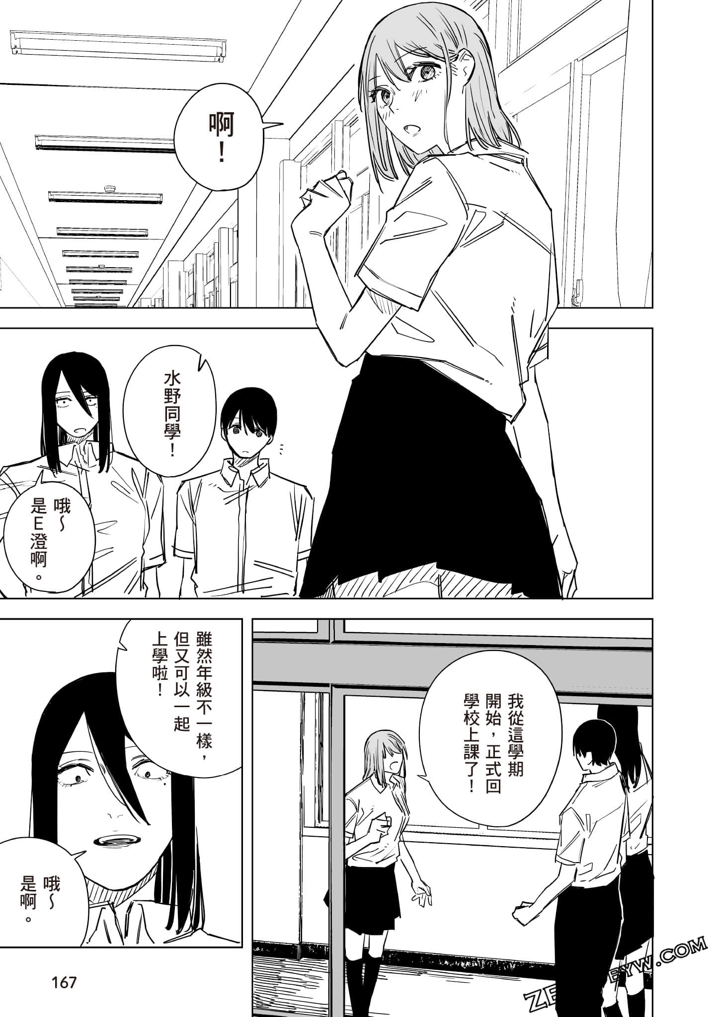 Page 168