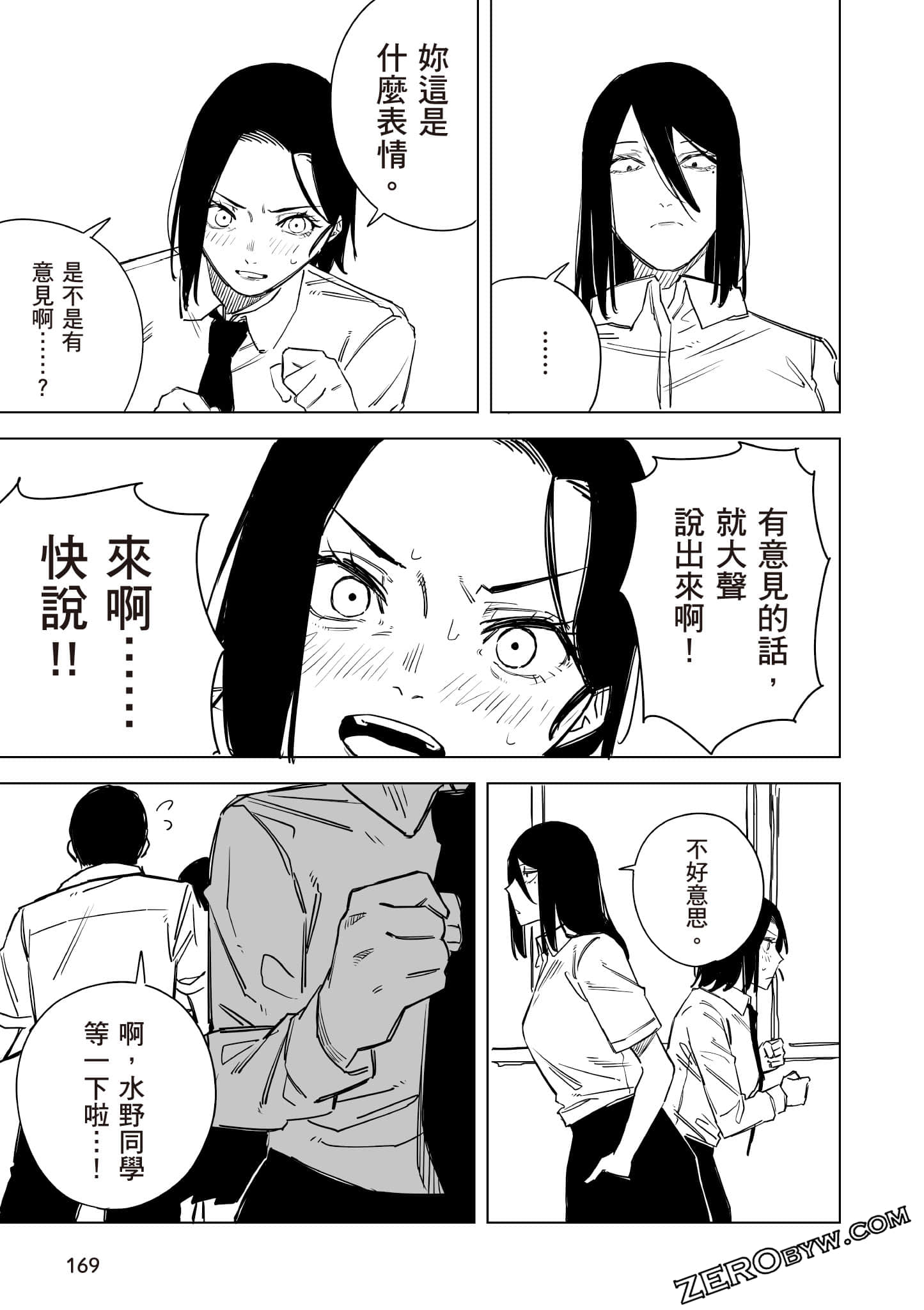 Page 170