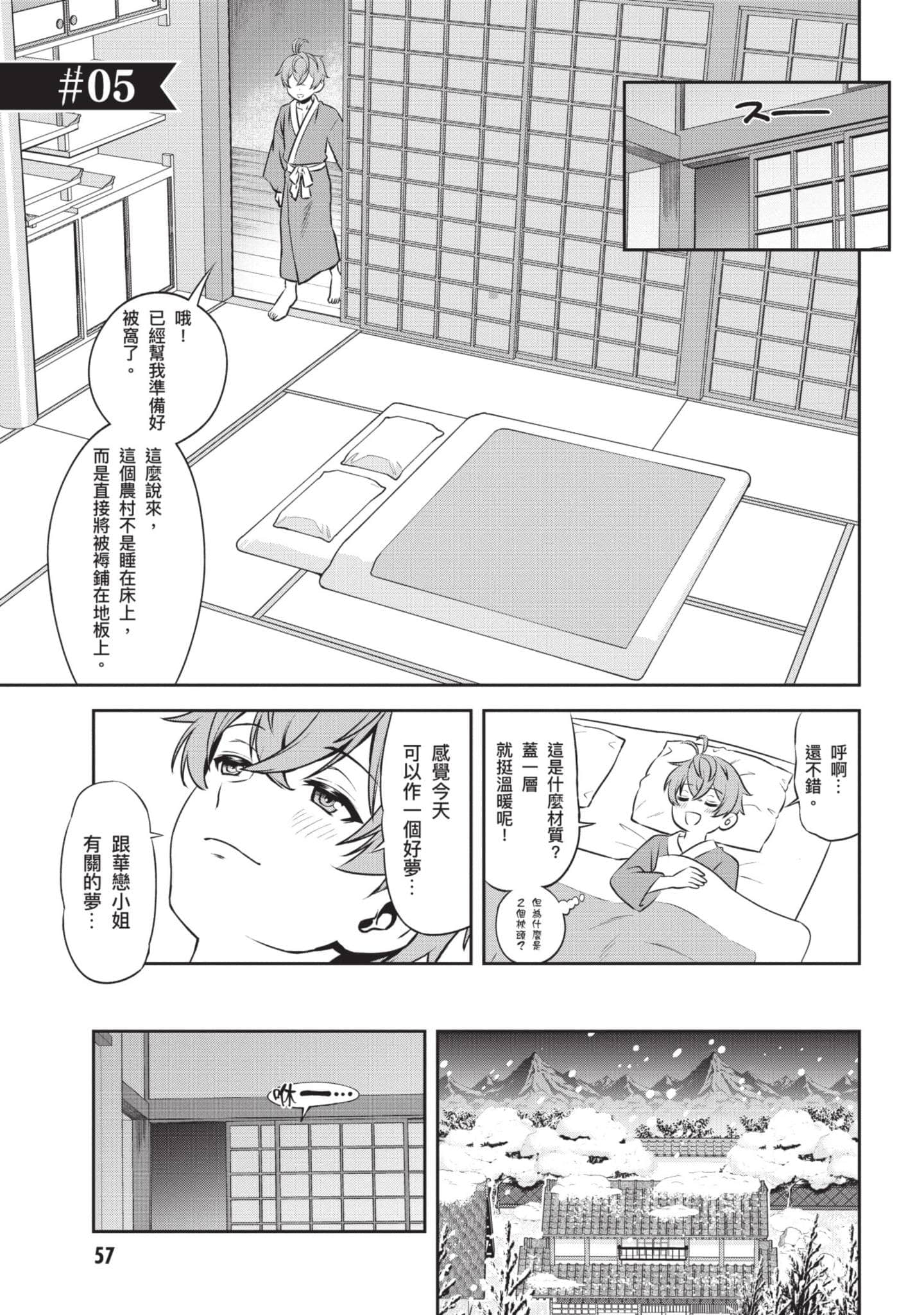 Page 58