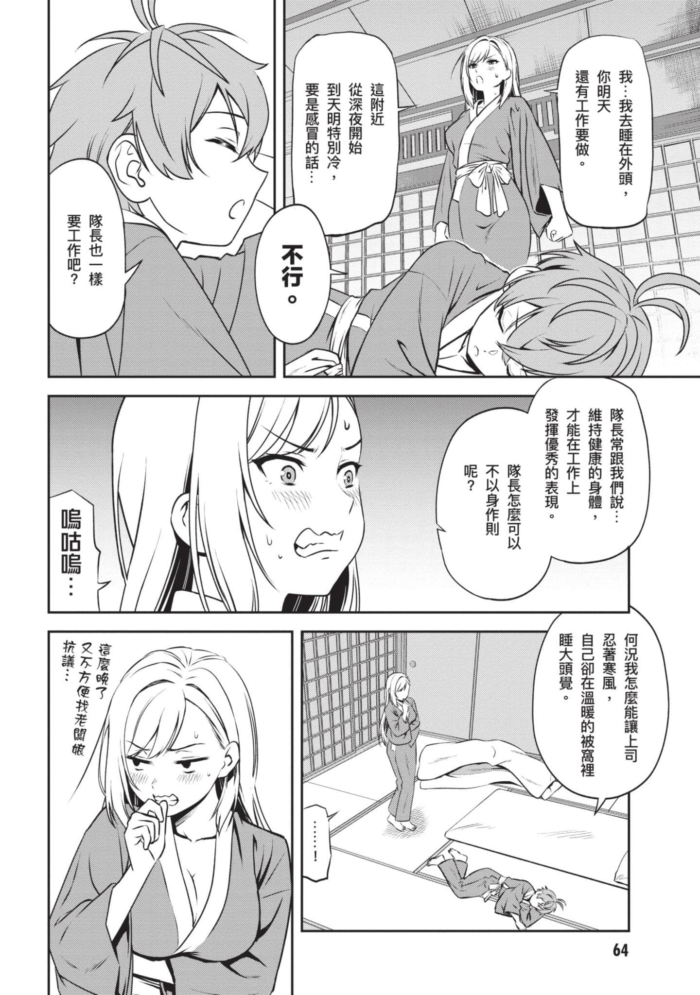 Page 65