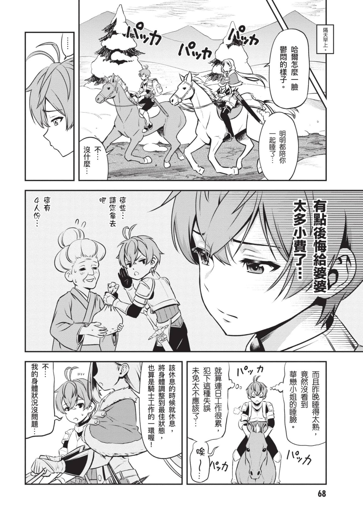 Page 69