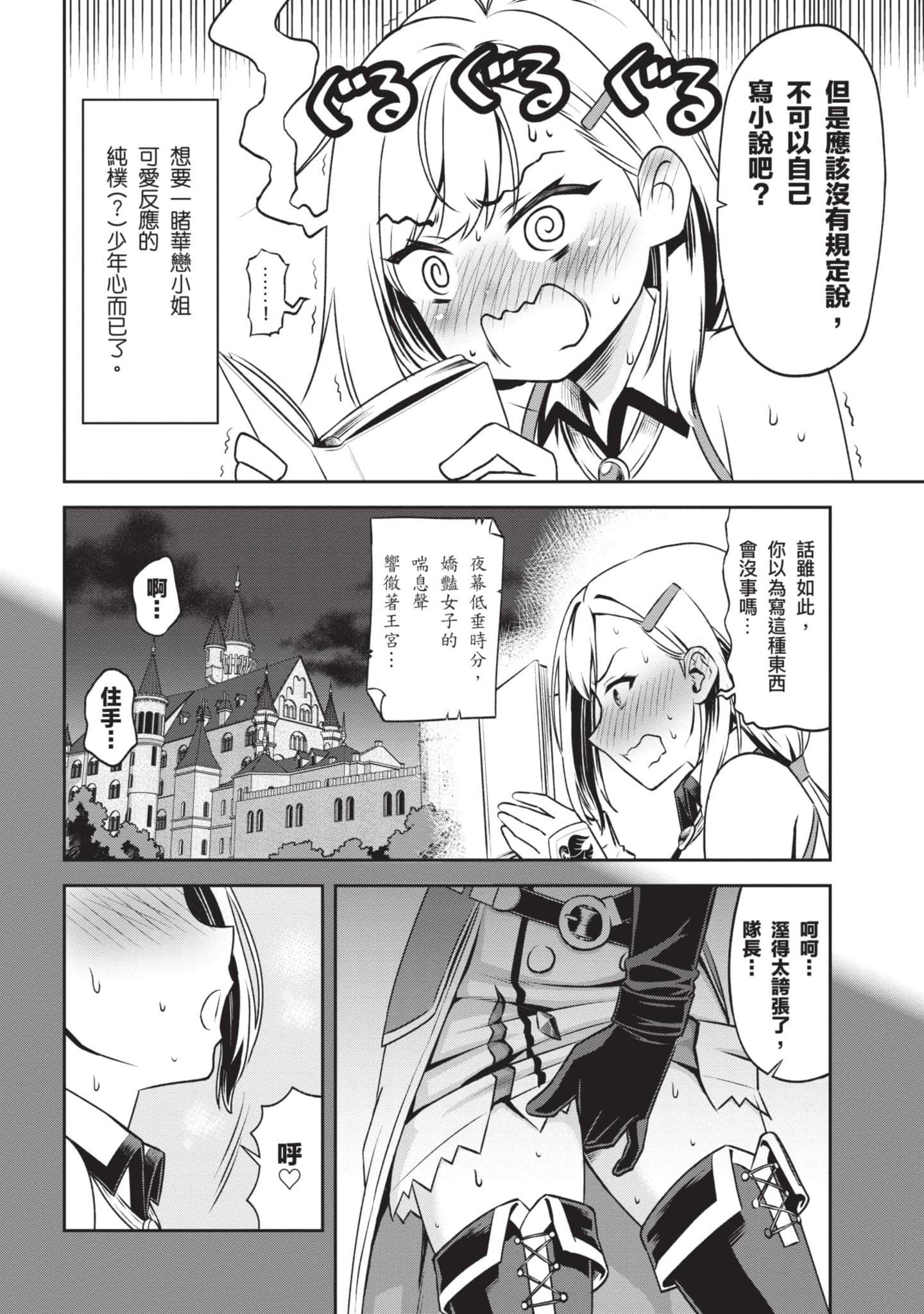 Page 133