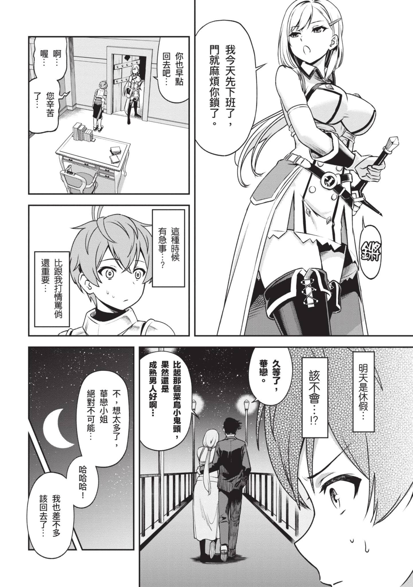 Page 141