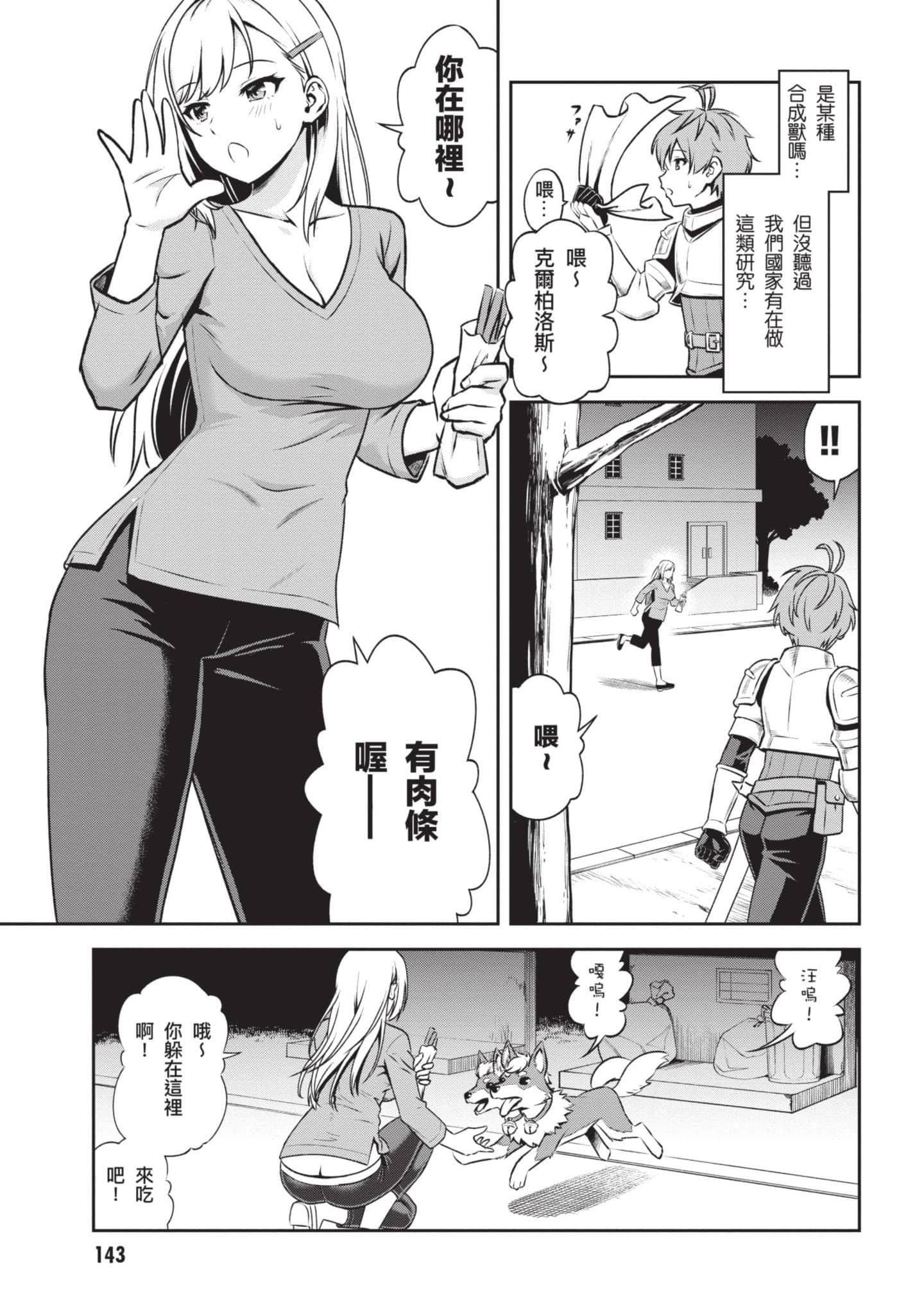 Page 144