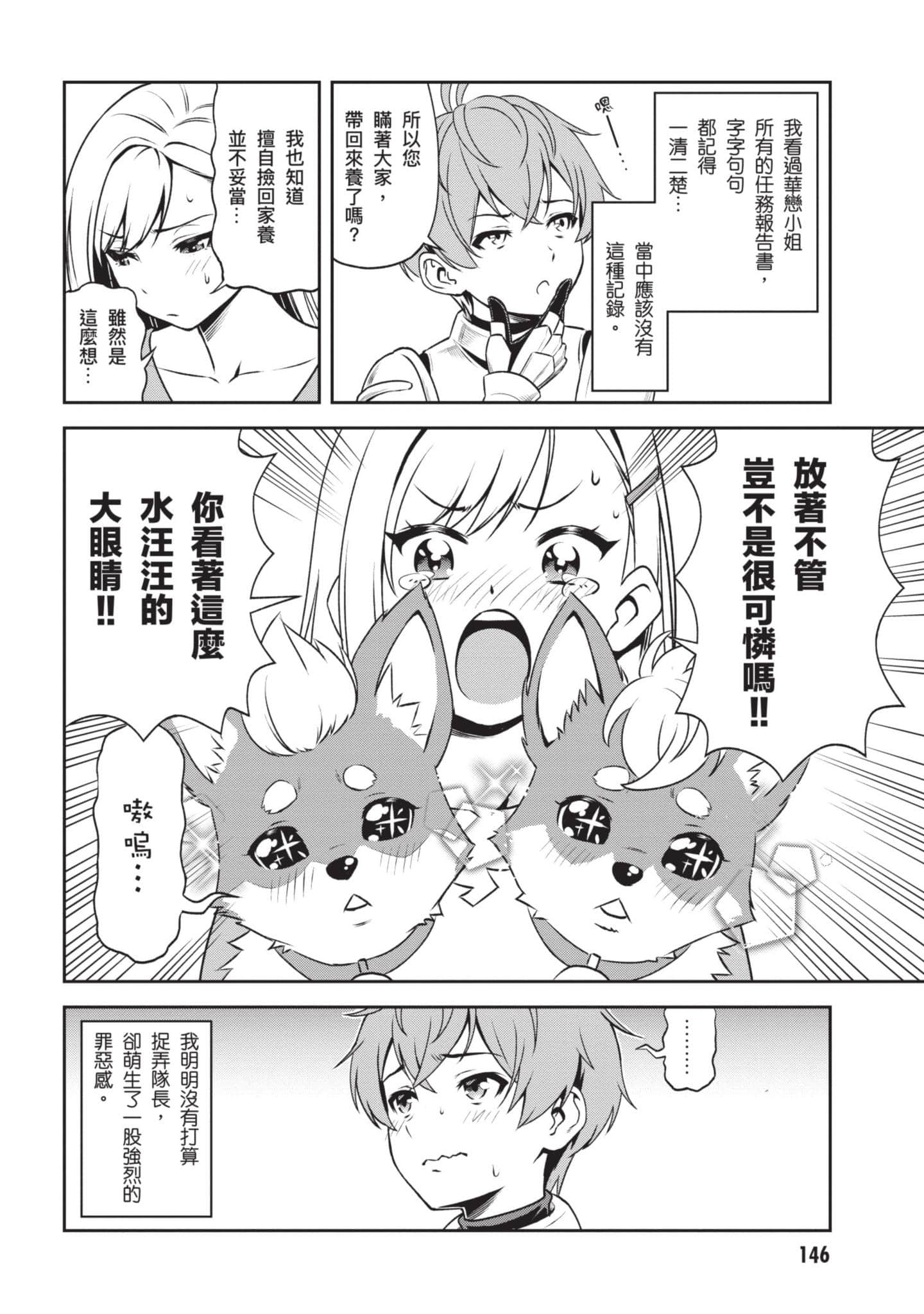 Page 147