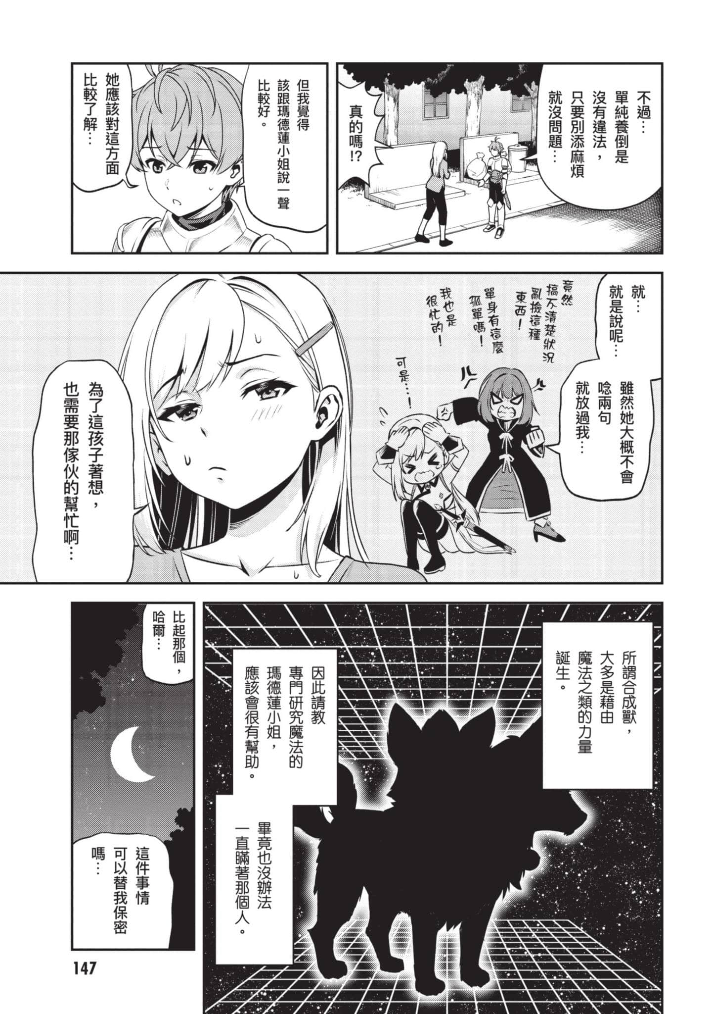 Page 148
