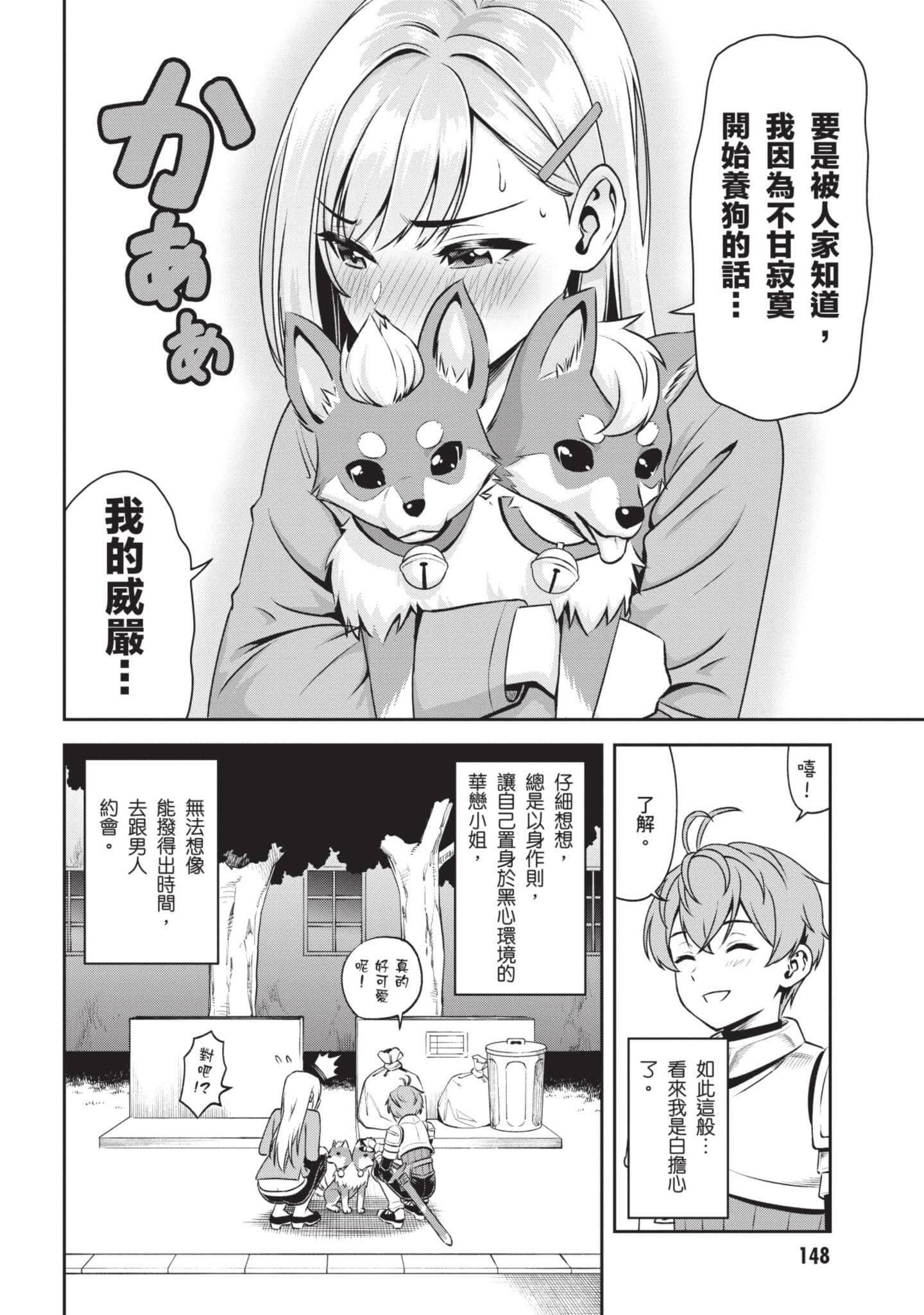 Page 149