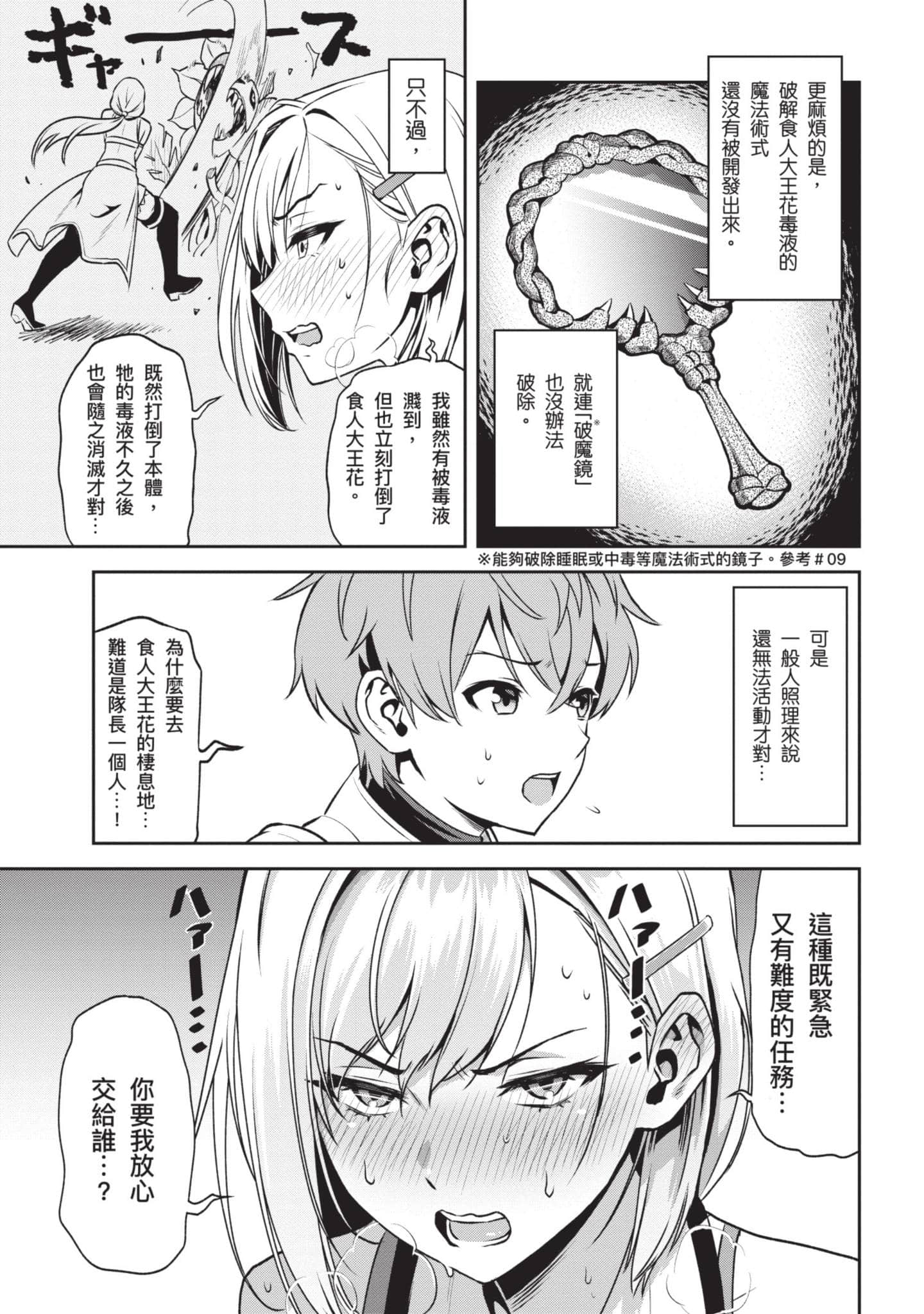 Page 154