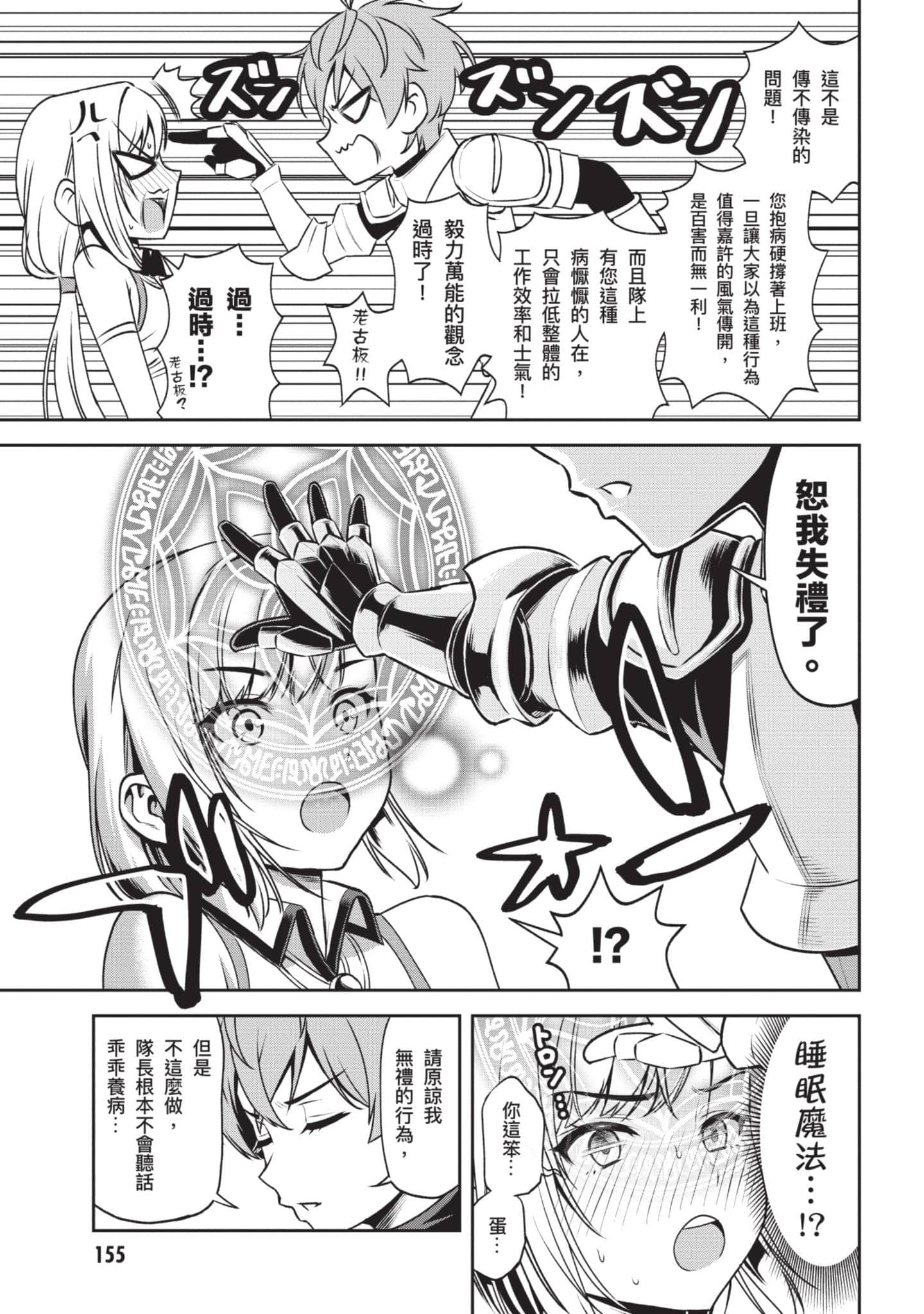 Page 156