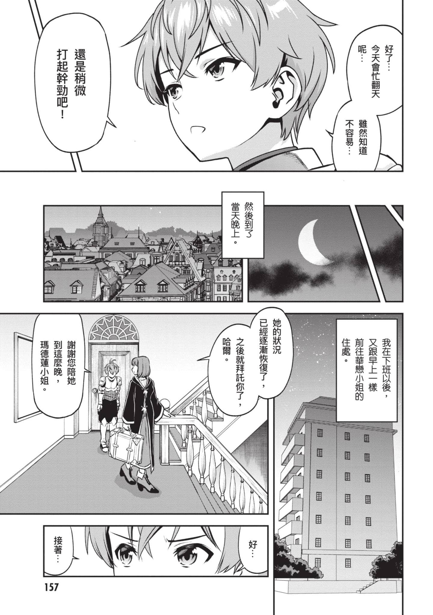 Page 158