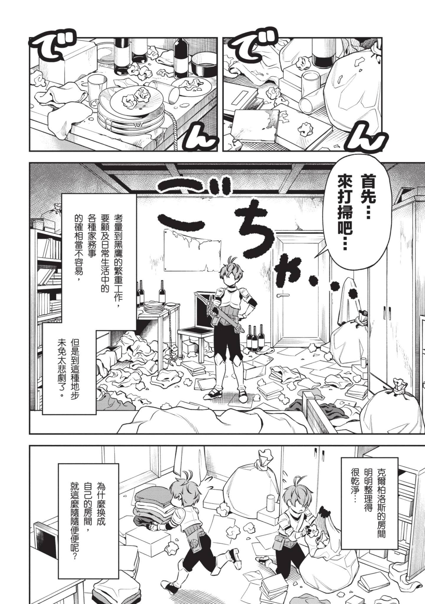 Page 159